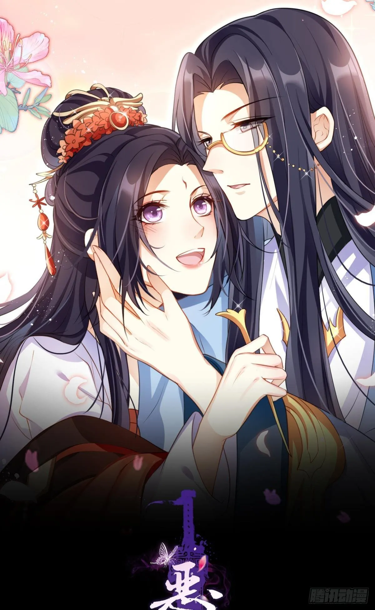 舅舅，还疼吗？ 第1页
