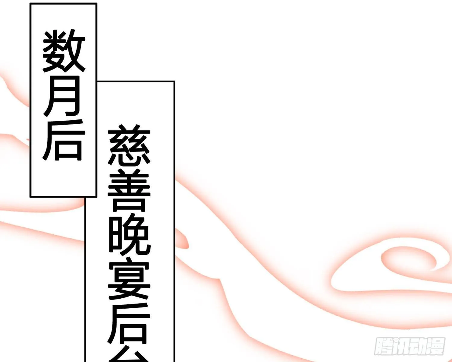 舅舅，还疼吗？ 第4页