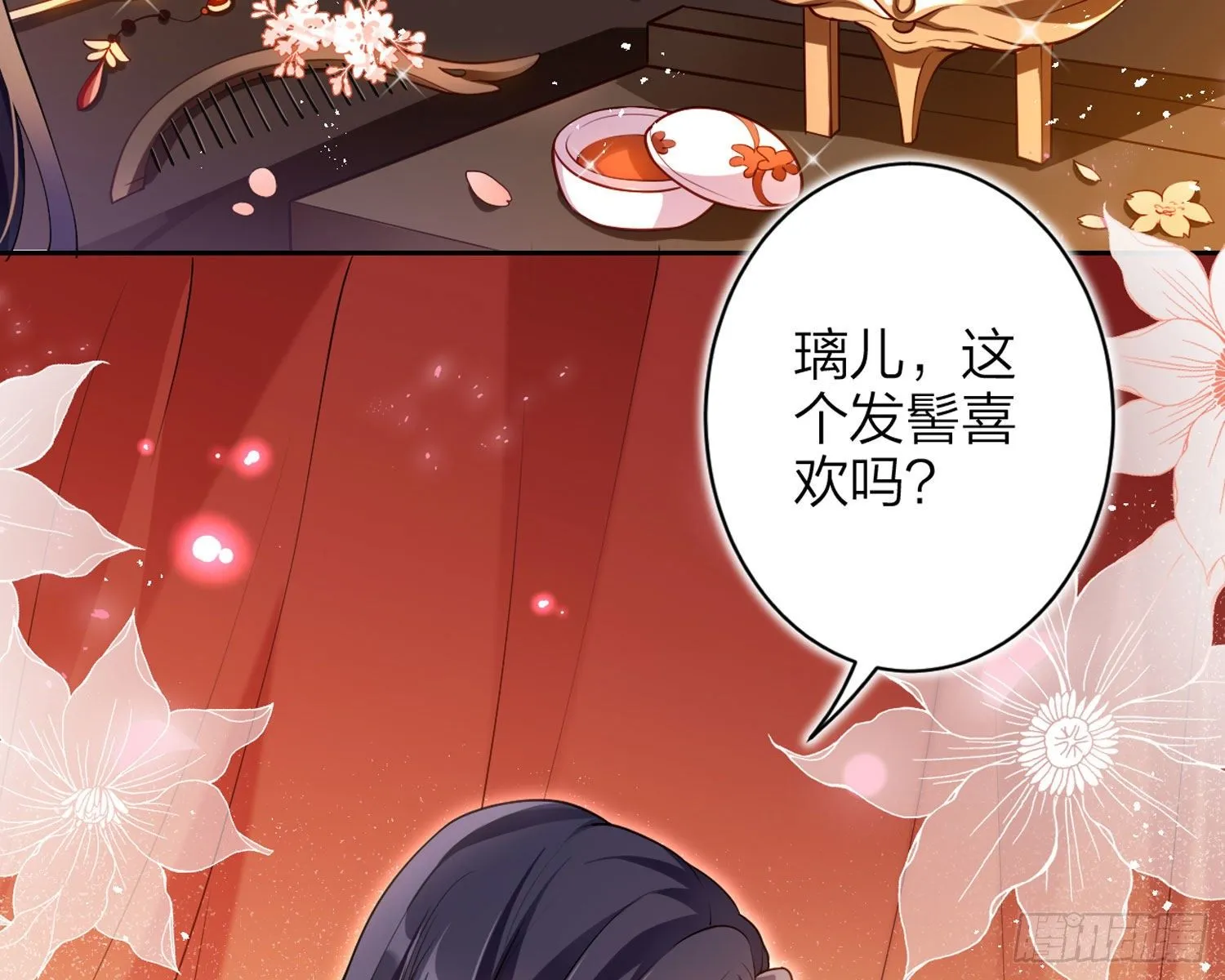 舅舅，还疼吗？ 第6页
