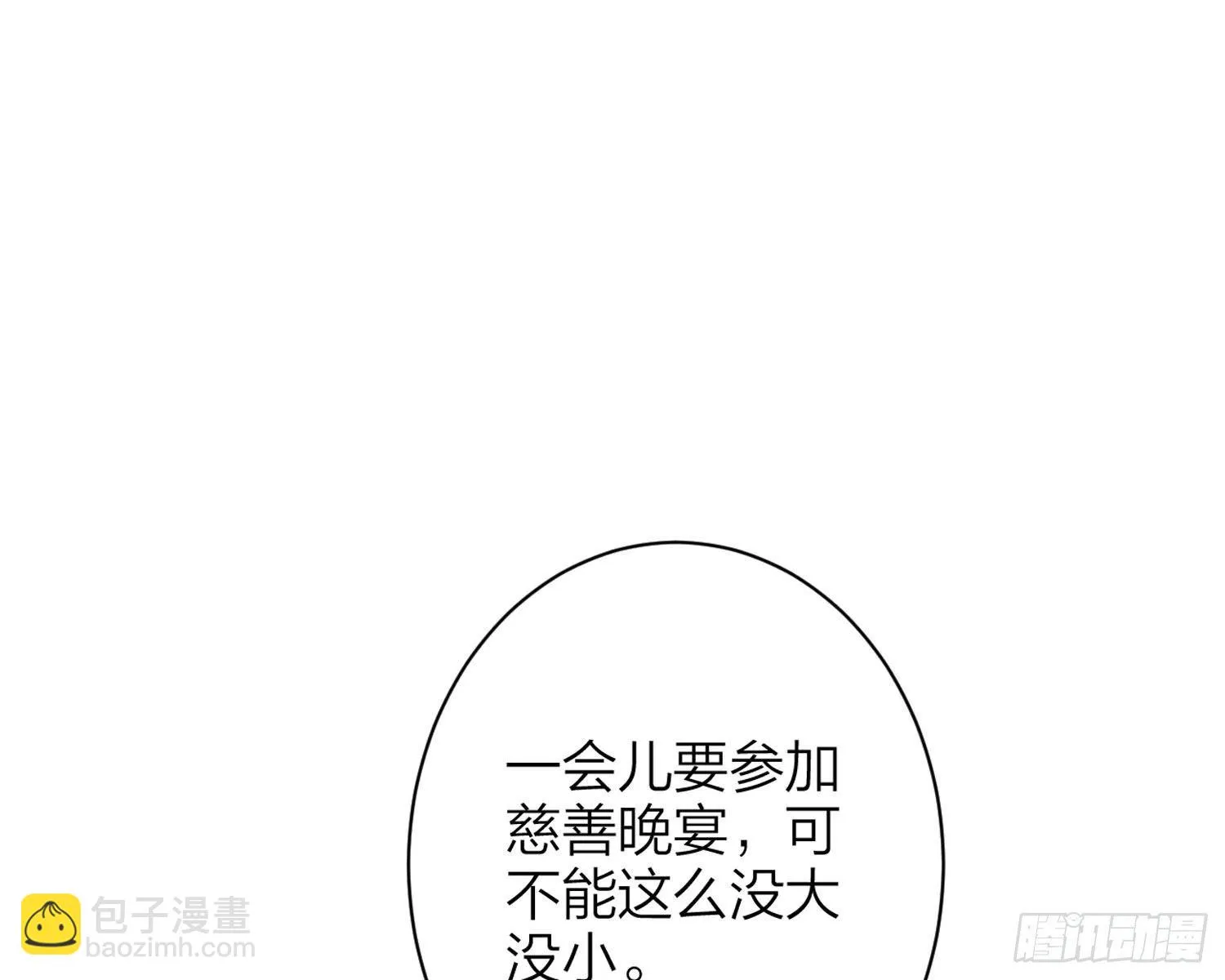 舅舅，还疼吗？ 第12页