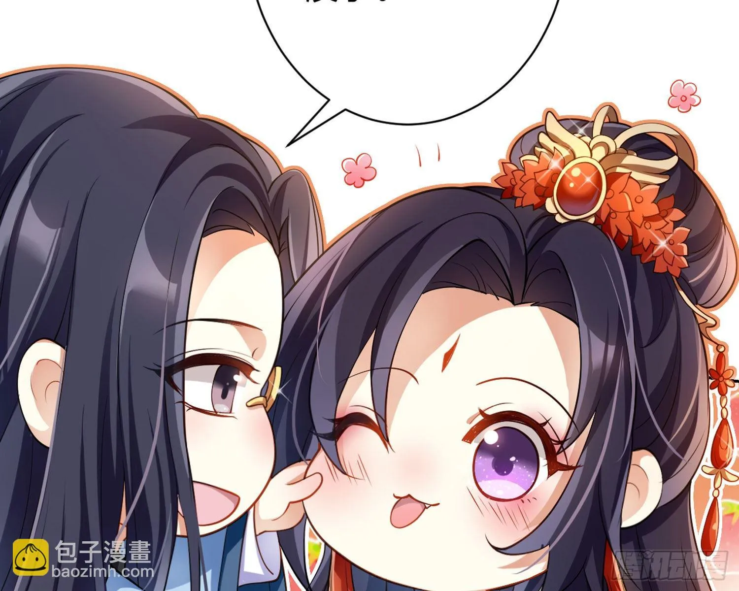 舅舅，还疼吗？ 第13页