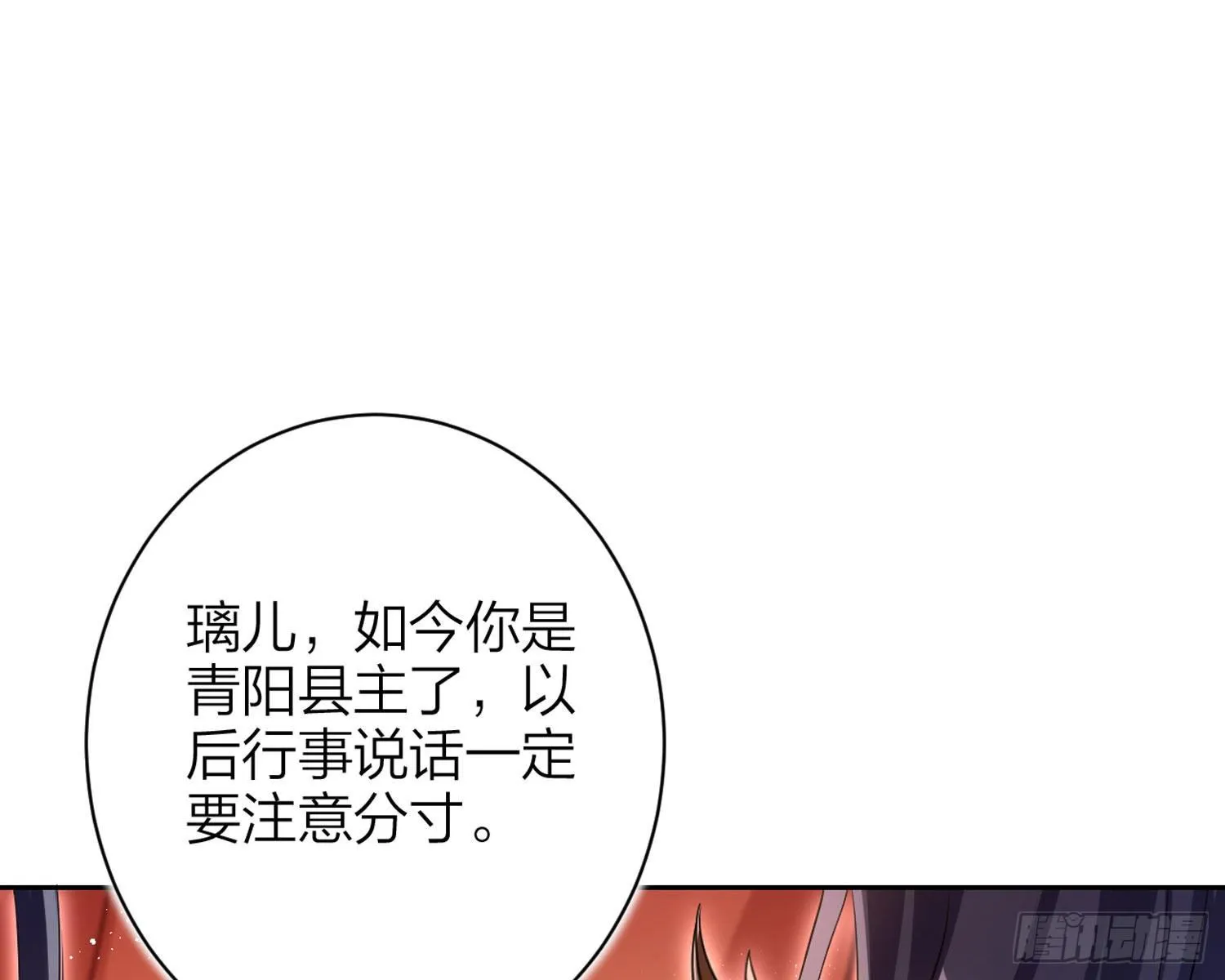 舅舅，还疼吗？ 第15页