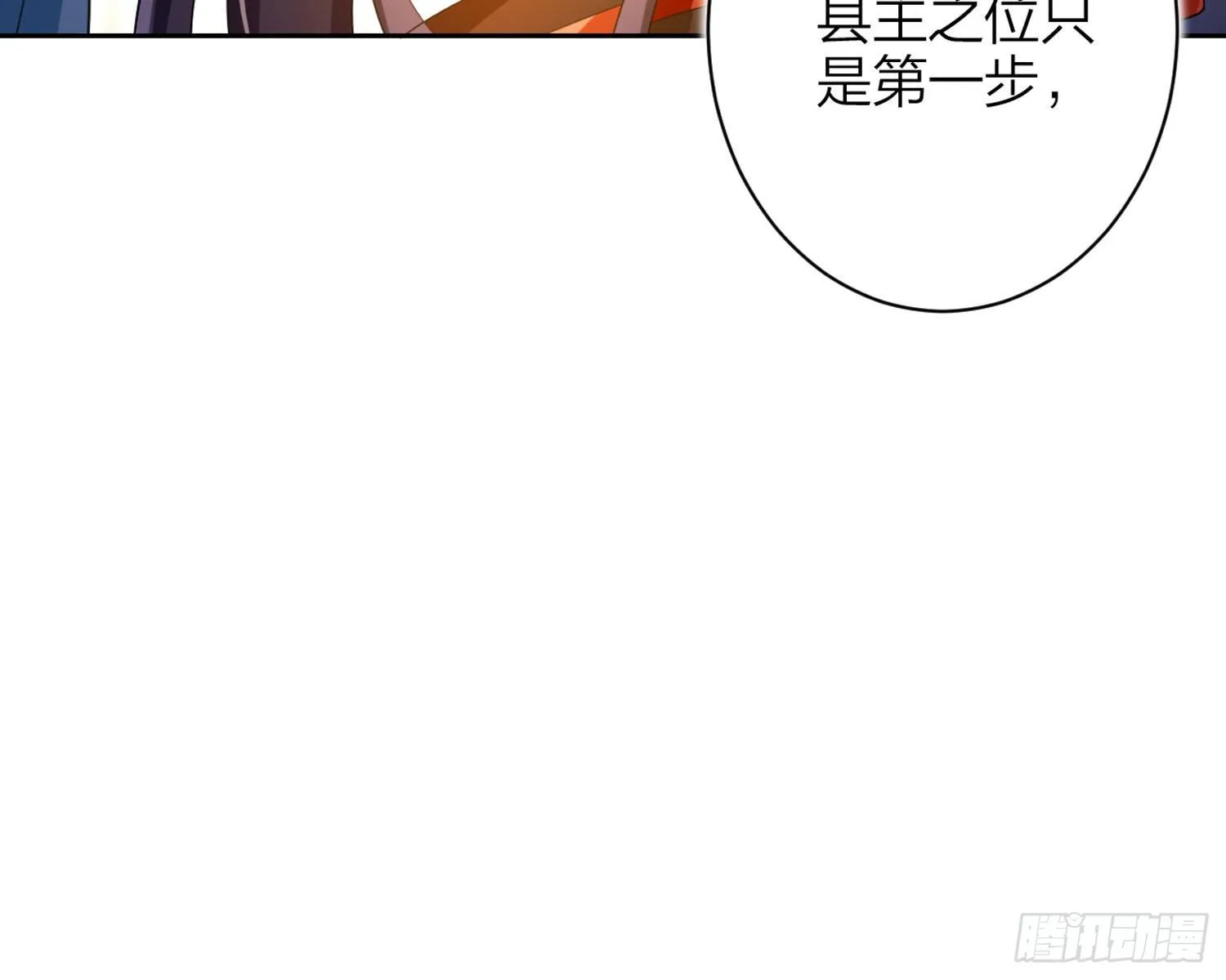 舅舅，还疼吗？ 第17页