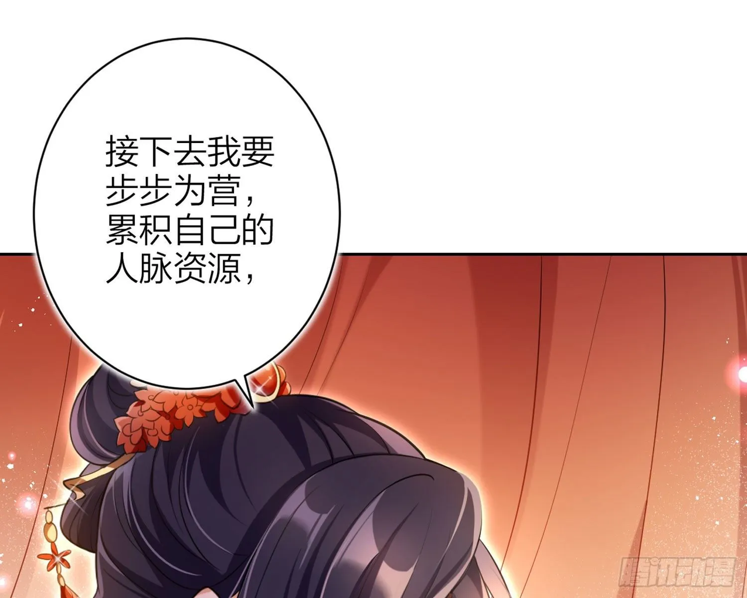 舅舅，还疼吗？ 第18页