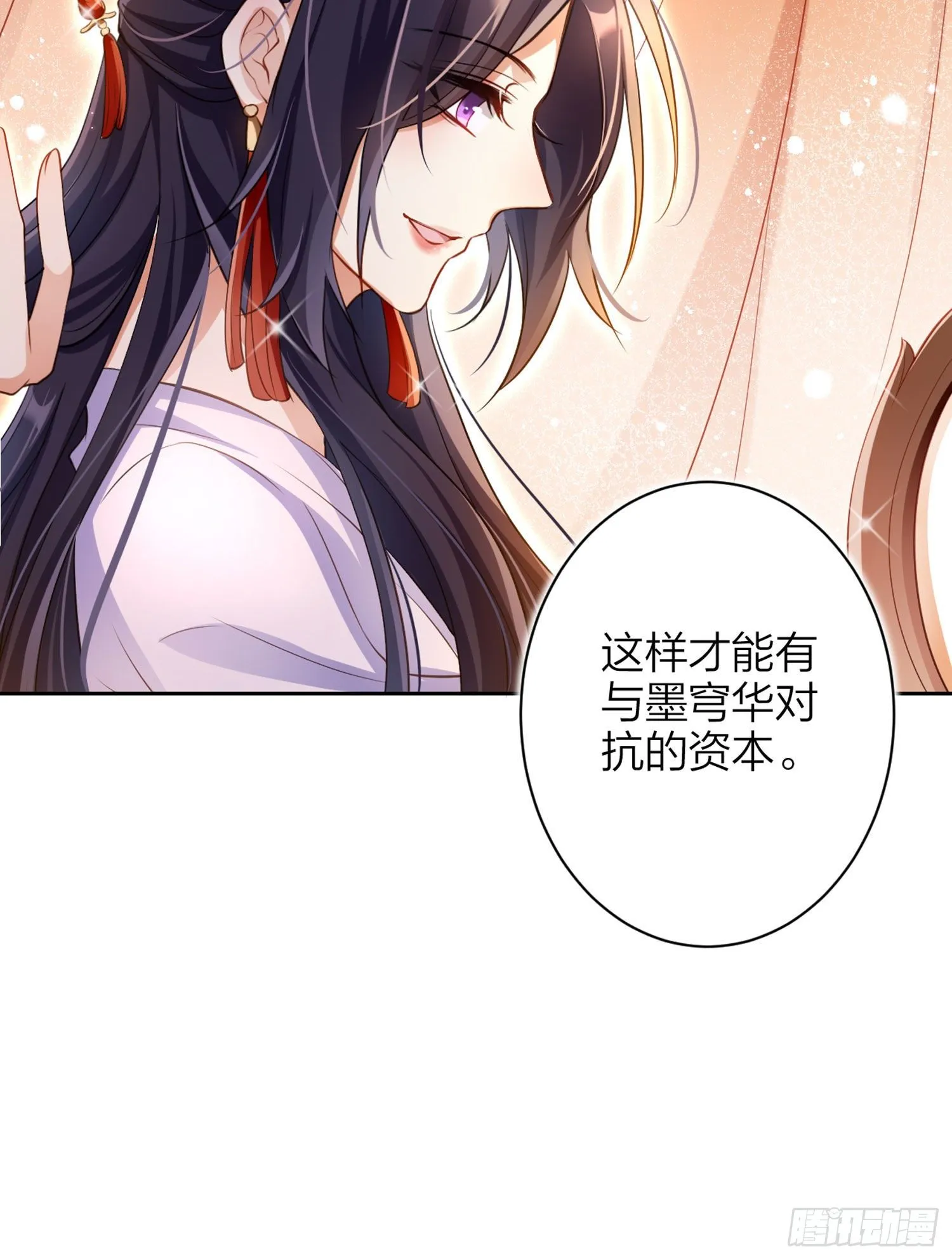 舅舅，还疼吗？ 第19页