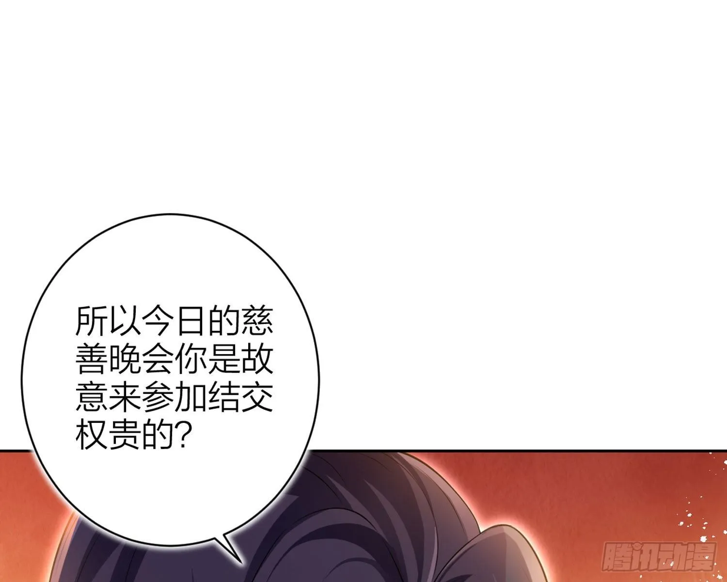 舅舅，还疼吗？ 第20页