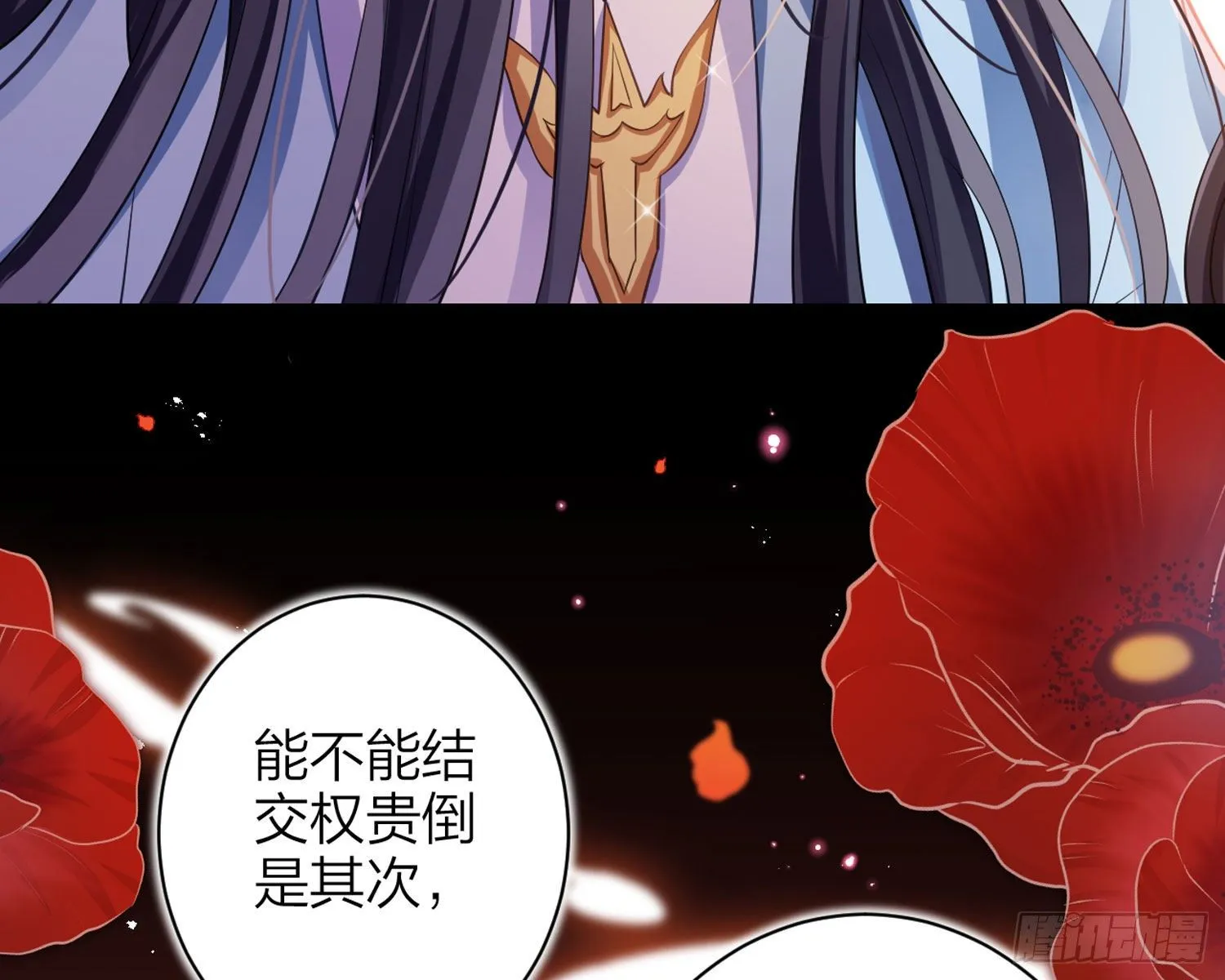 舅舅，还疼吗？ 第22页