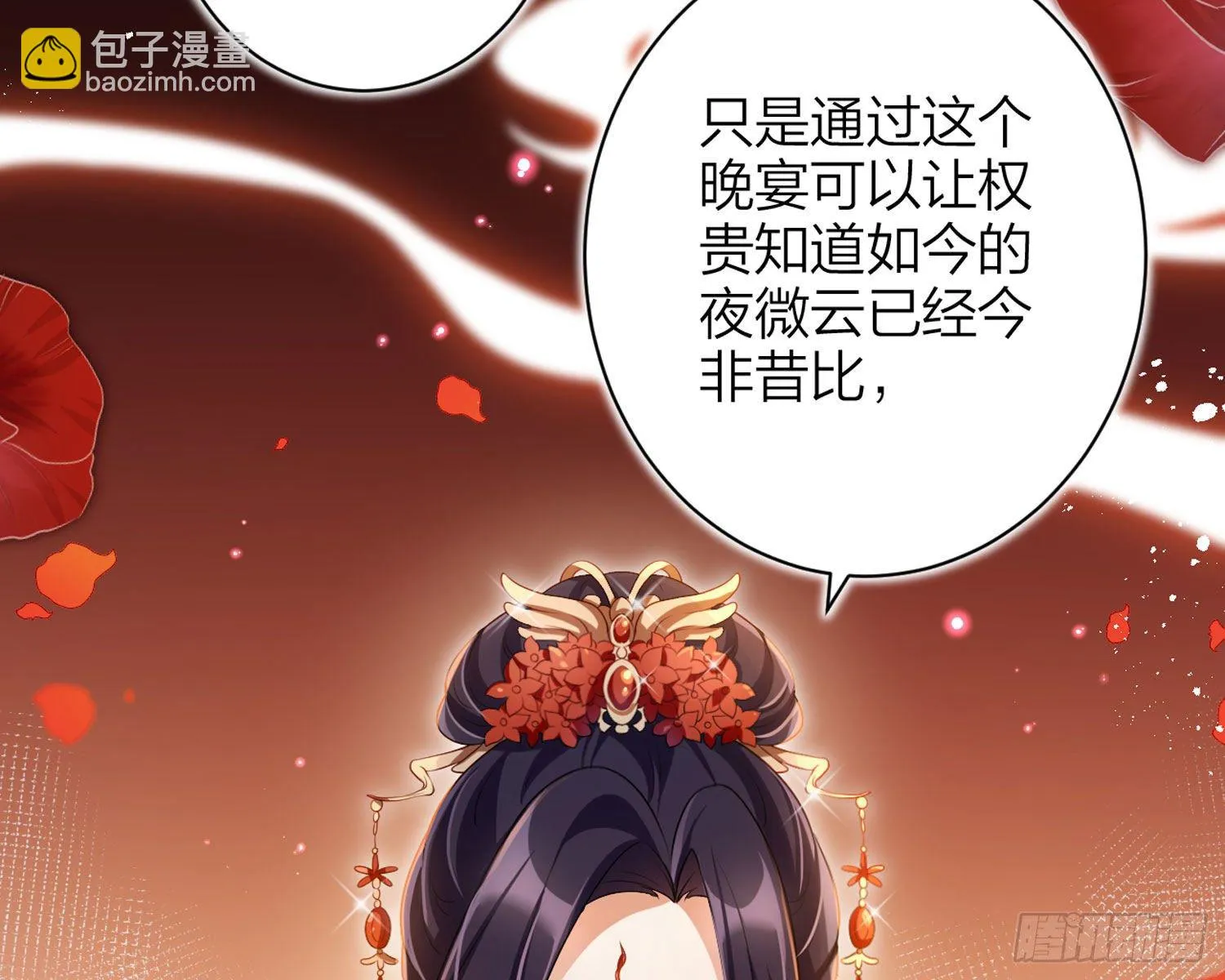 舅舅，还疼吗？ 第23页