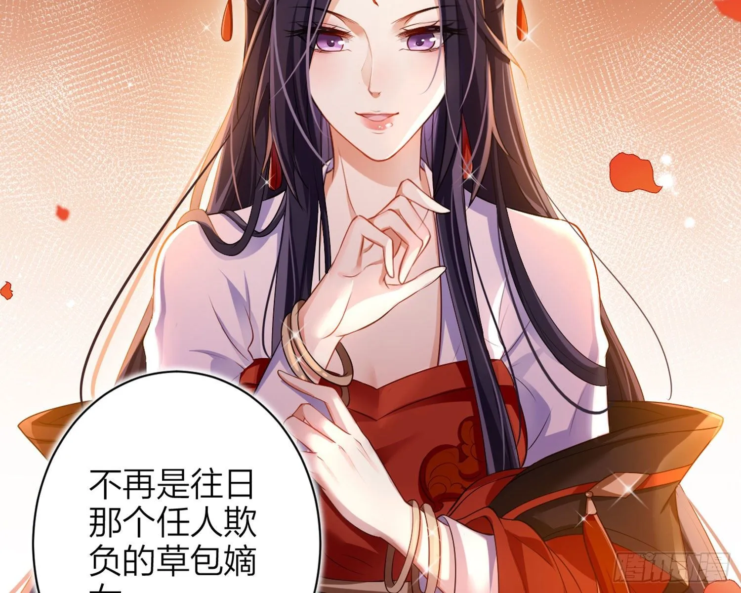 舅舅，还疼吗？ 第24页