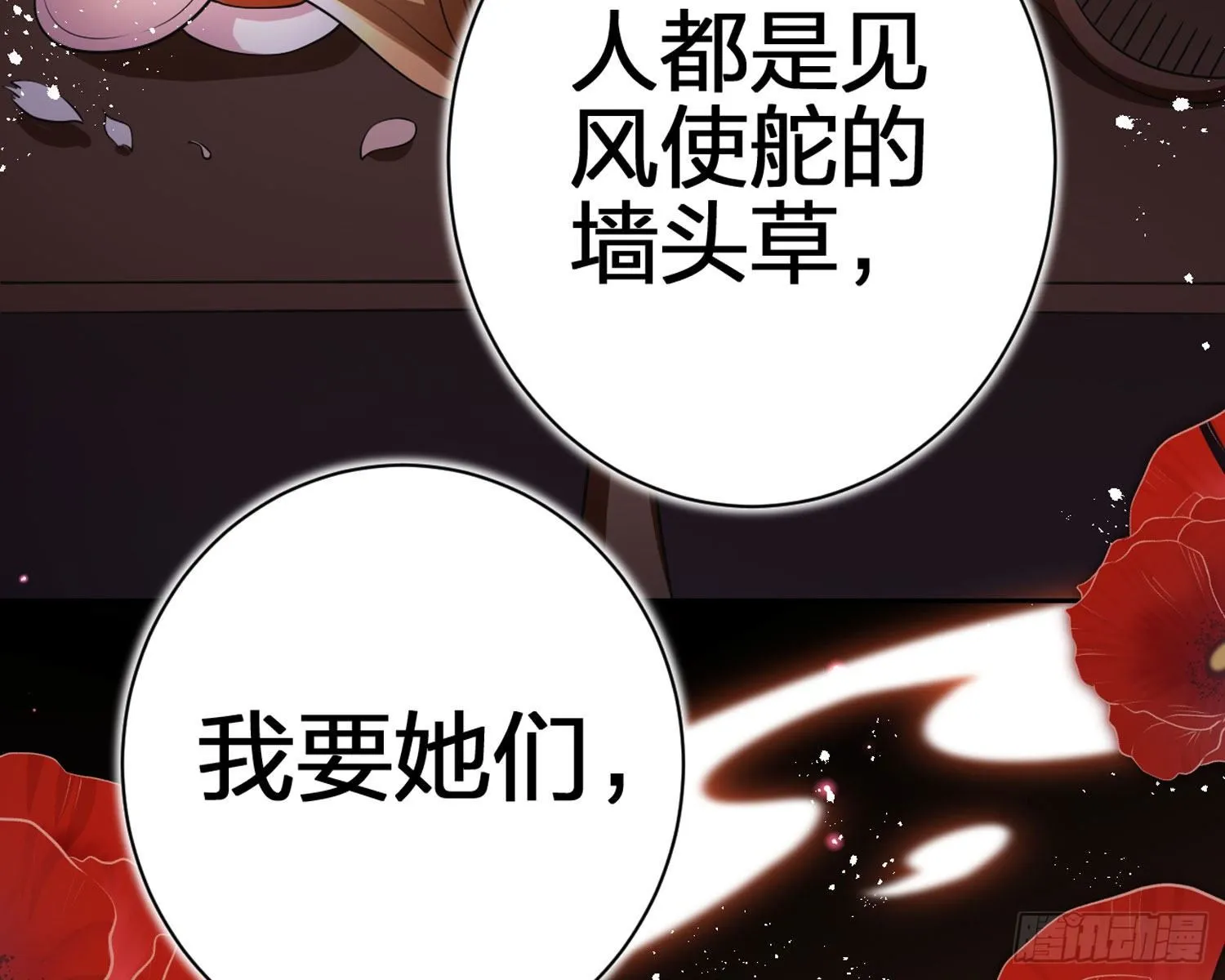 舅舅，还疼吗？ 第26页