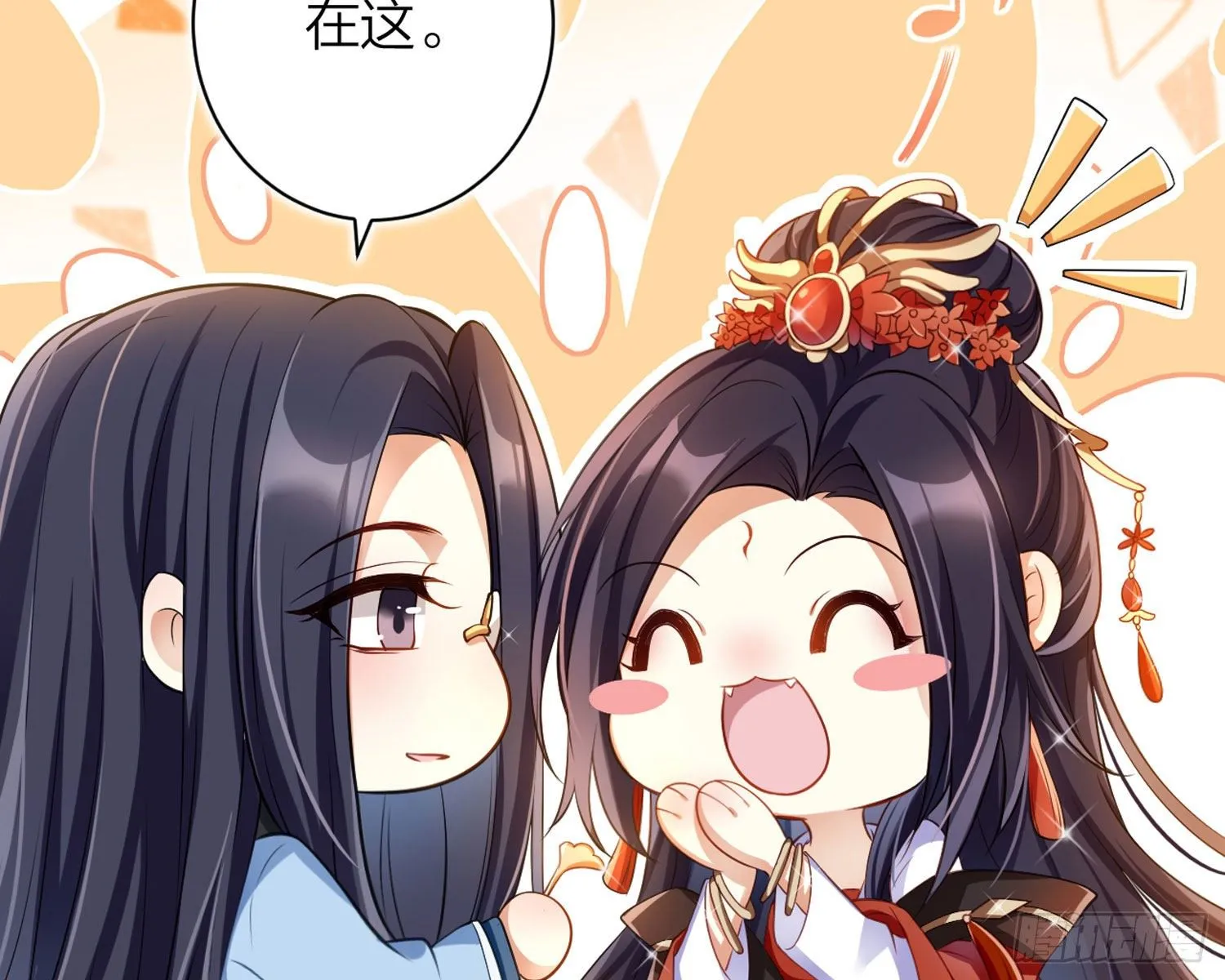 舅舅，还疼吗？ 第30页