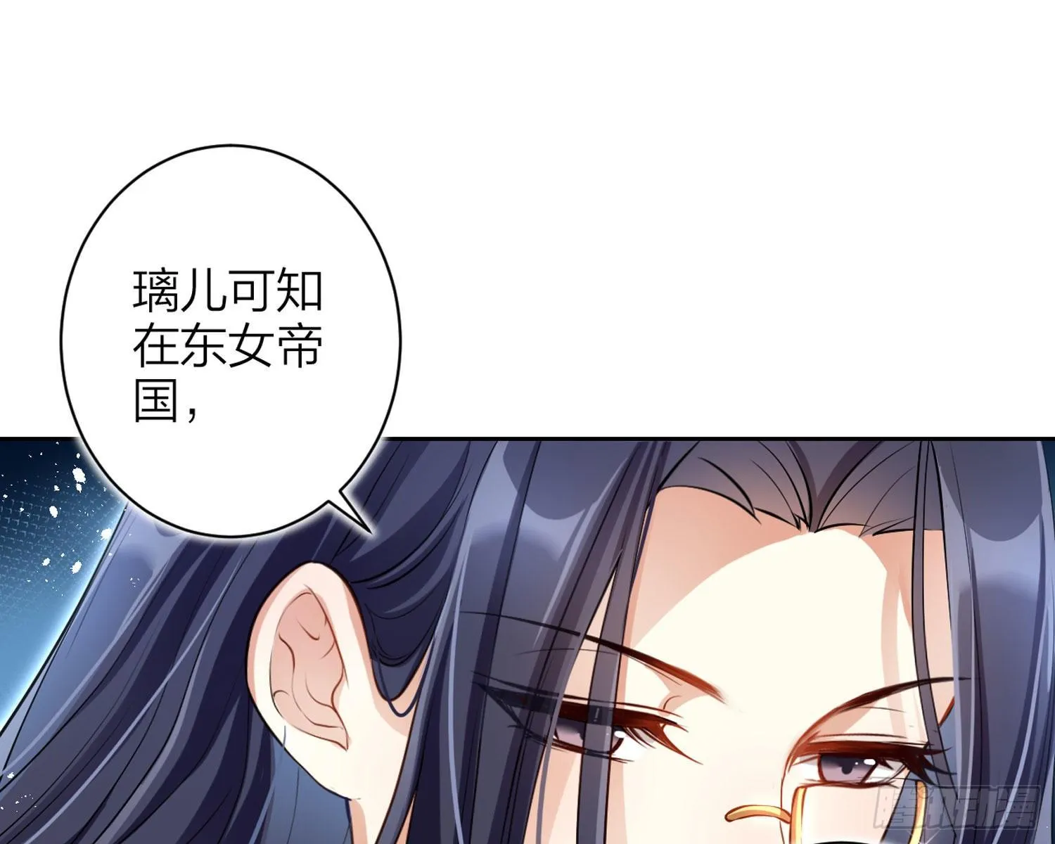 舅舅，还疼吗？ 第32页