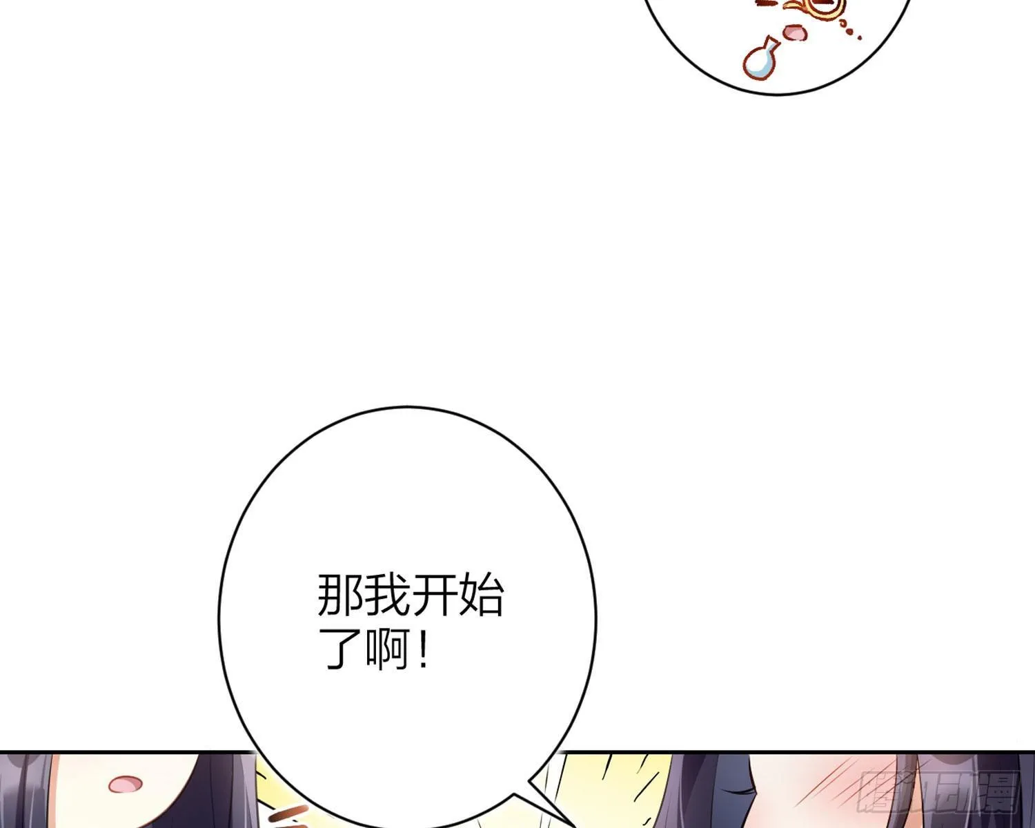舅舅，还疼吗？ 第37页