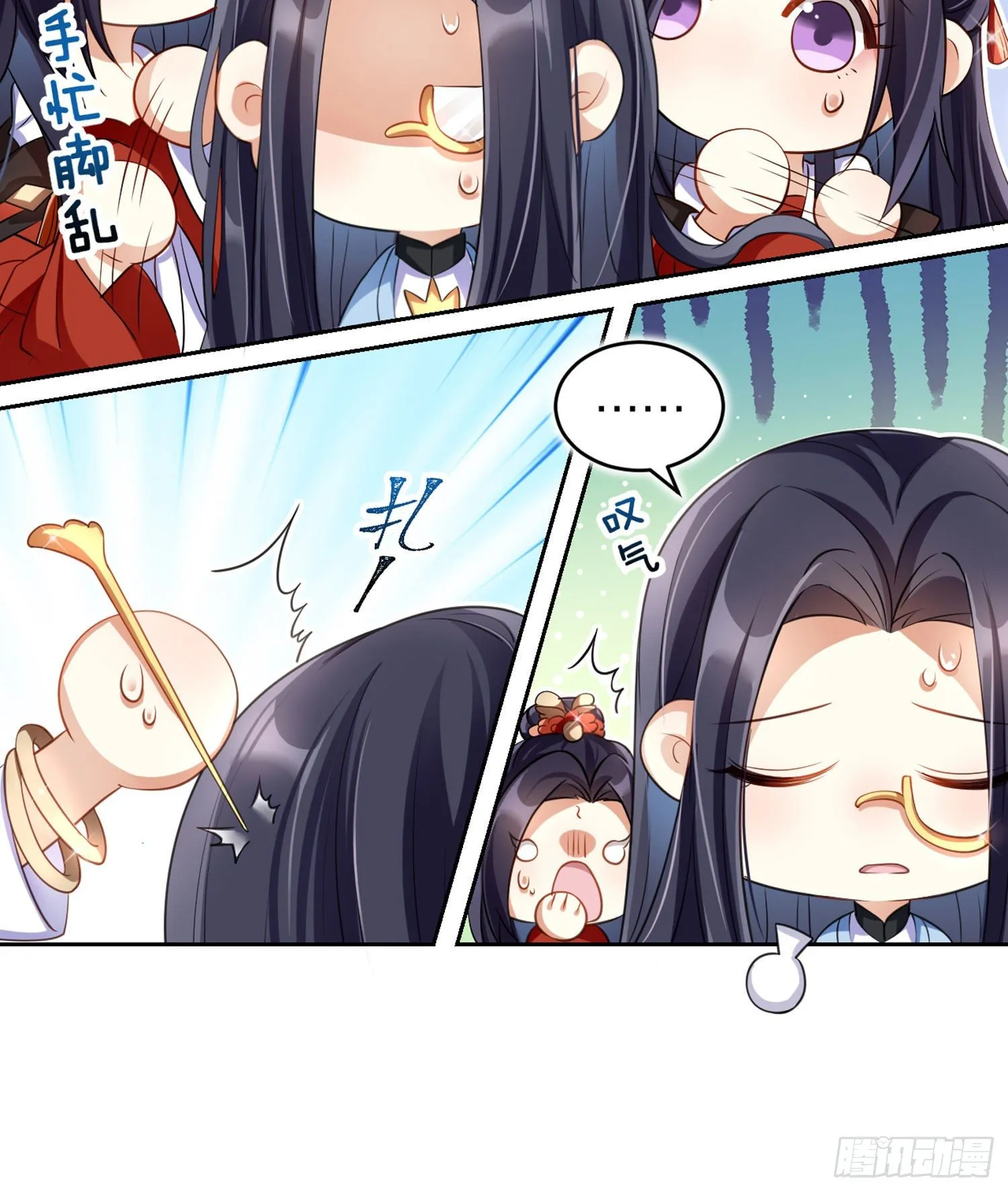 舅舅，还疼吗？ 第39页