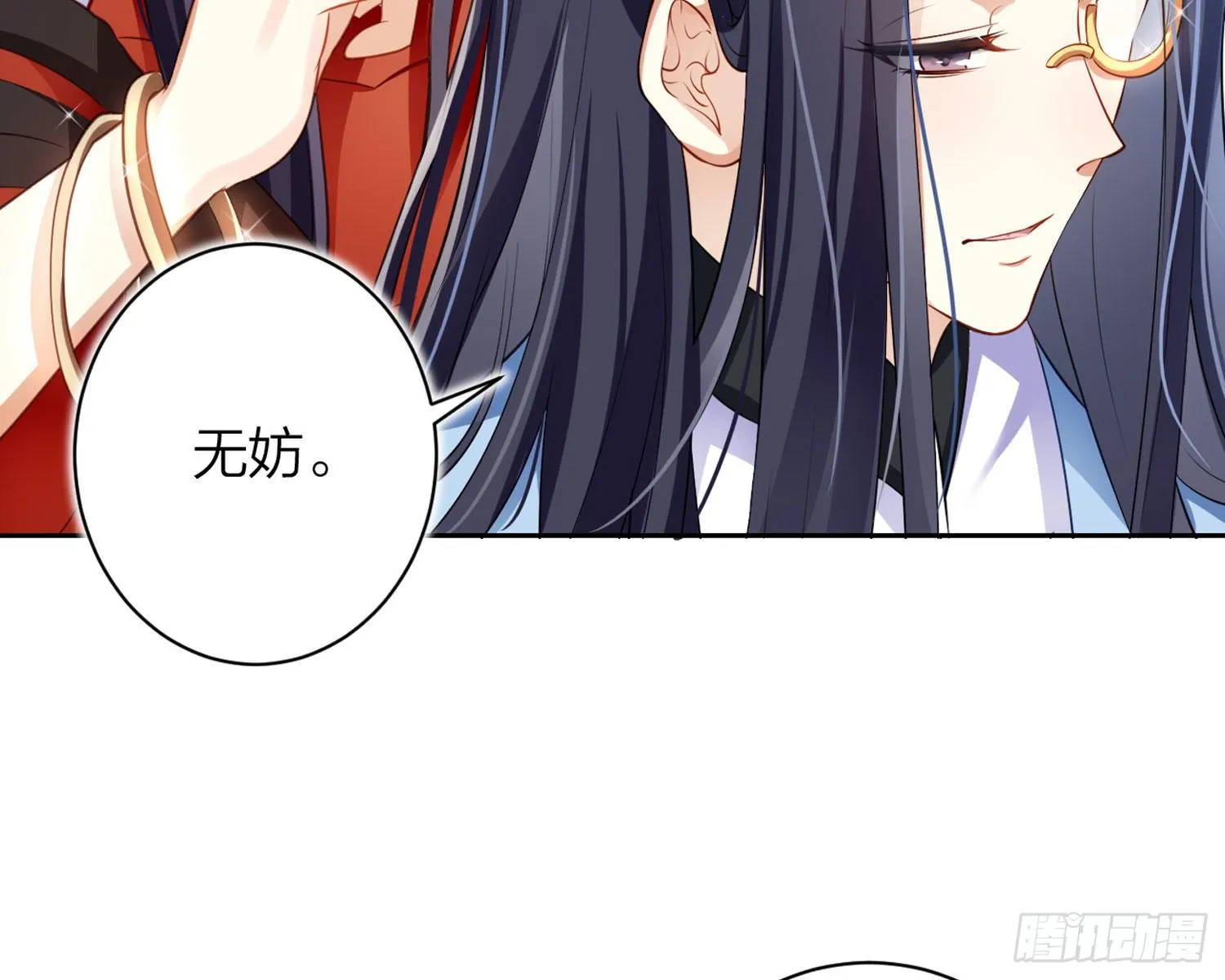 舅舅，还疼吗？ 第42页
