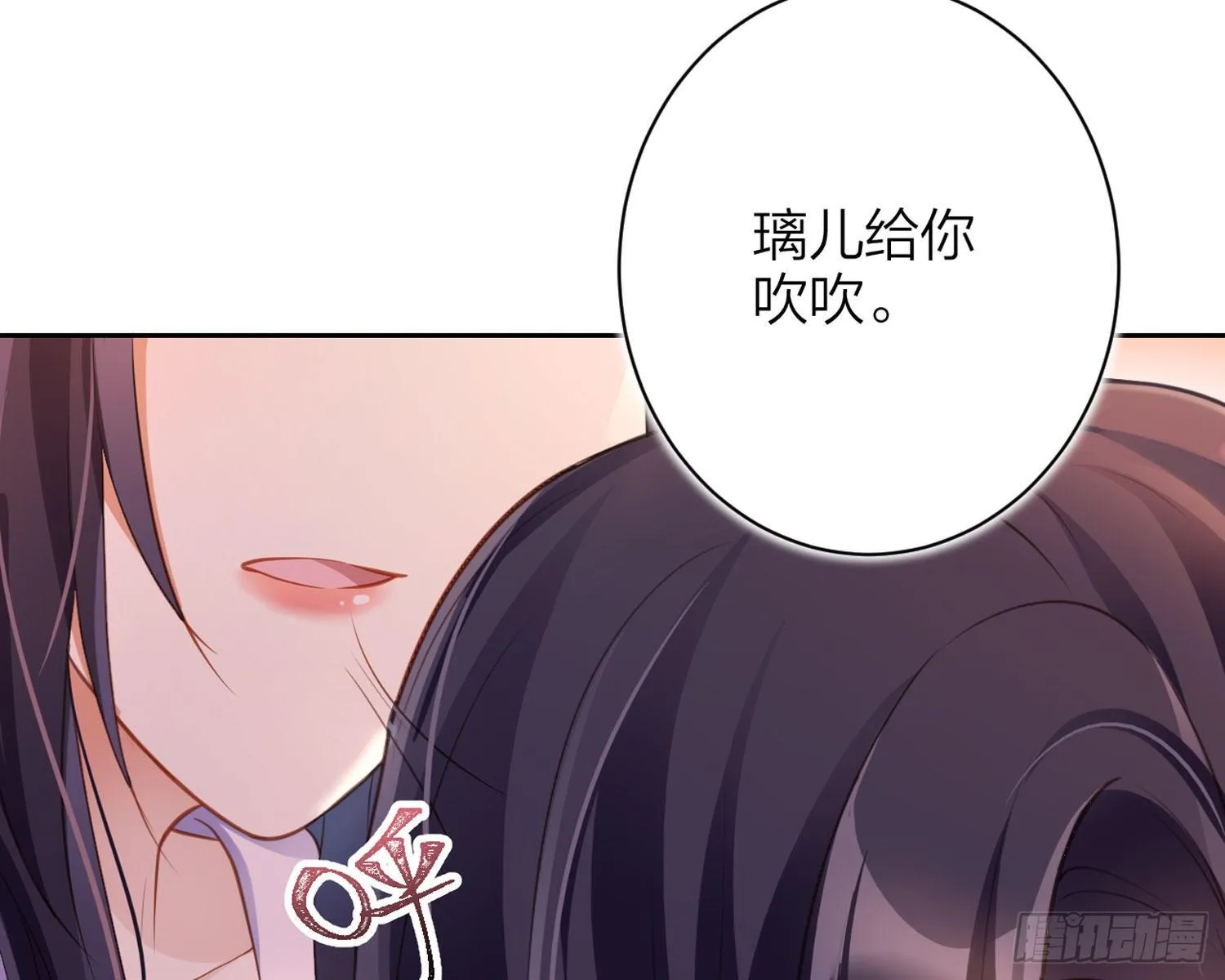 舅舅，还疼吗？ 第43页