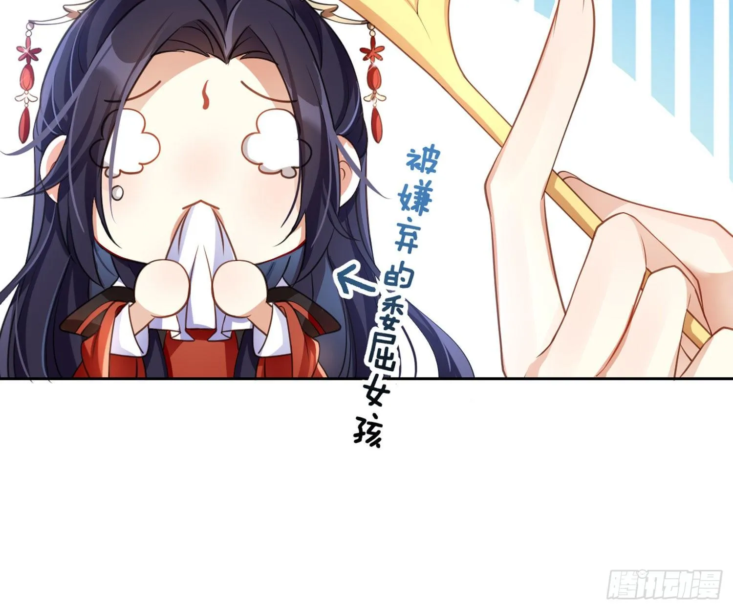 舅舅，还疼吗？ 第49页