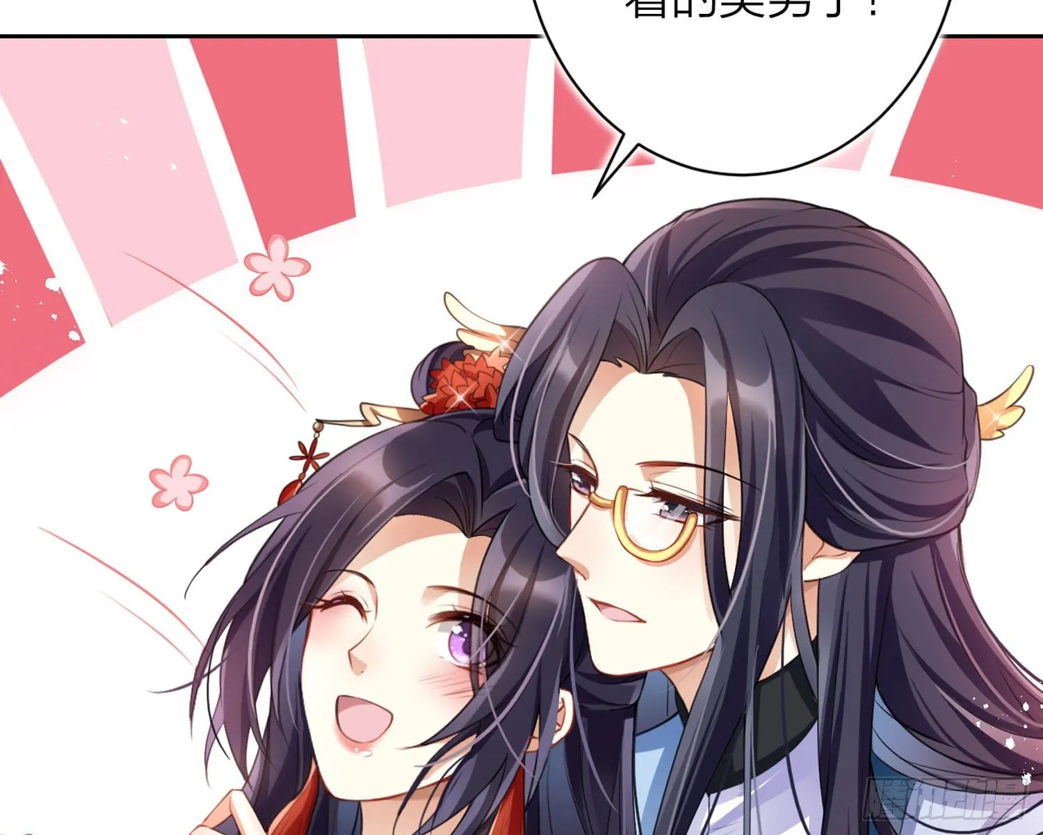 舅舅，还疼吗？ 第54页