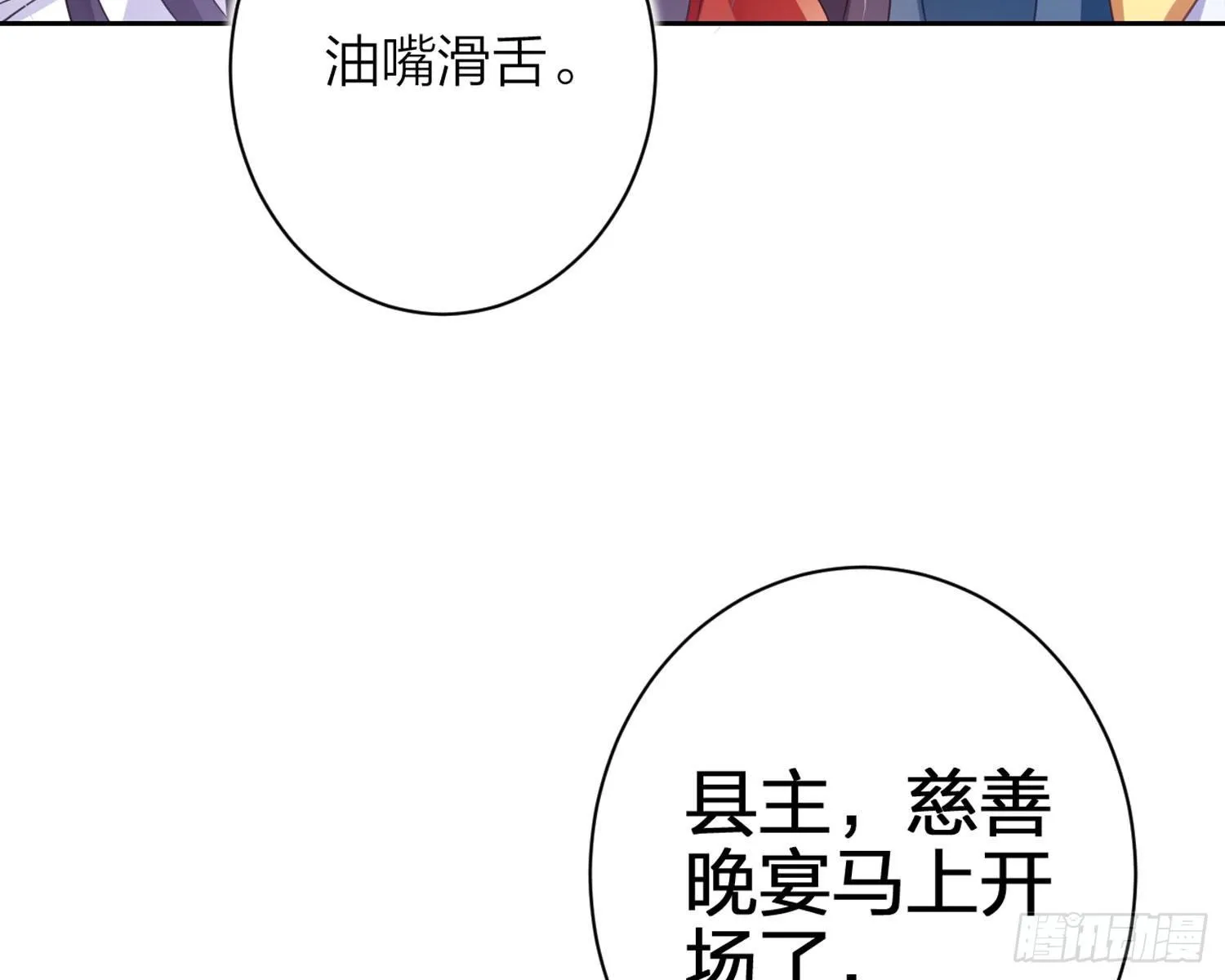 舅舅，还疼吗？ 第56页