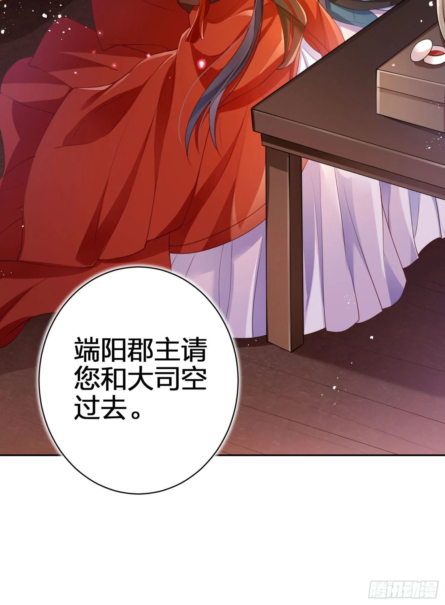 舅舅，还疼吗？ 第58页
