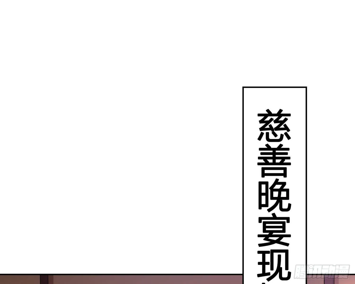 舅舅，还疼吗？ 第60页