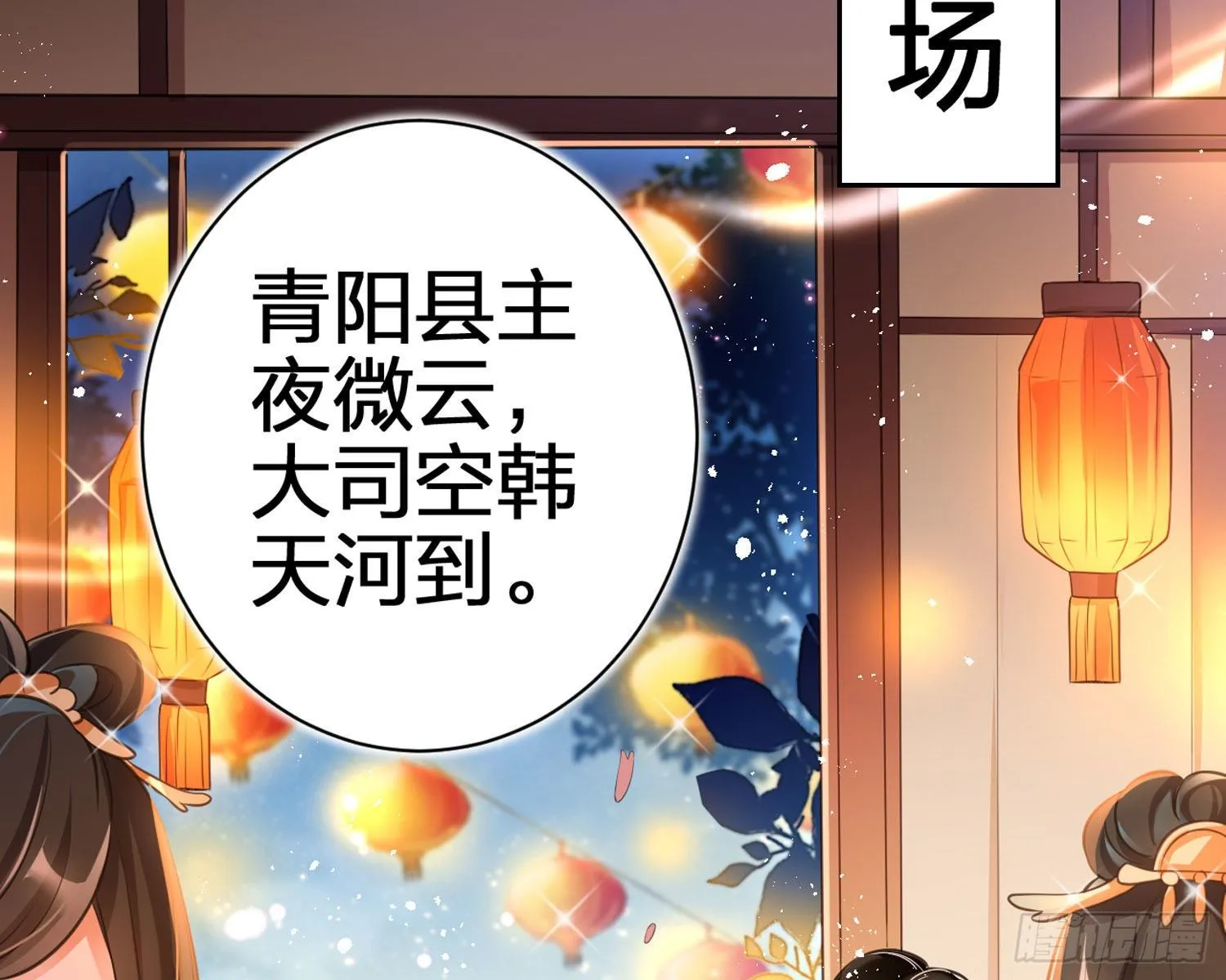 舅舅，还疼吗？ 第61页