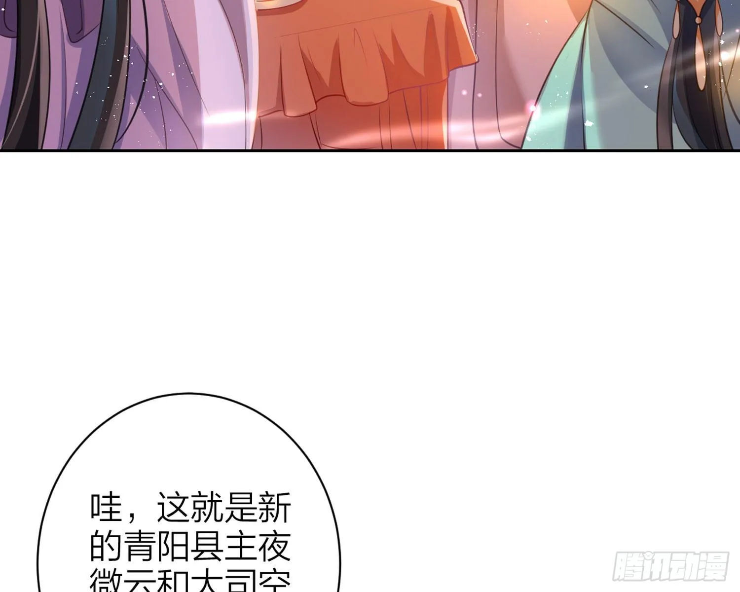 舅舅，还疼吗？ 第63页