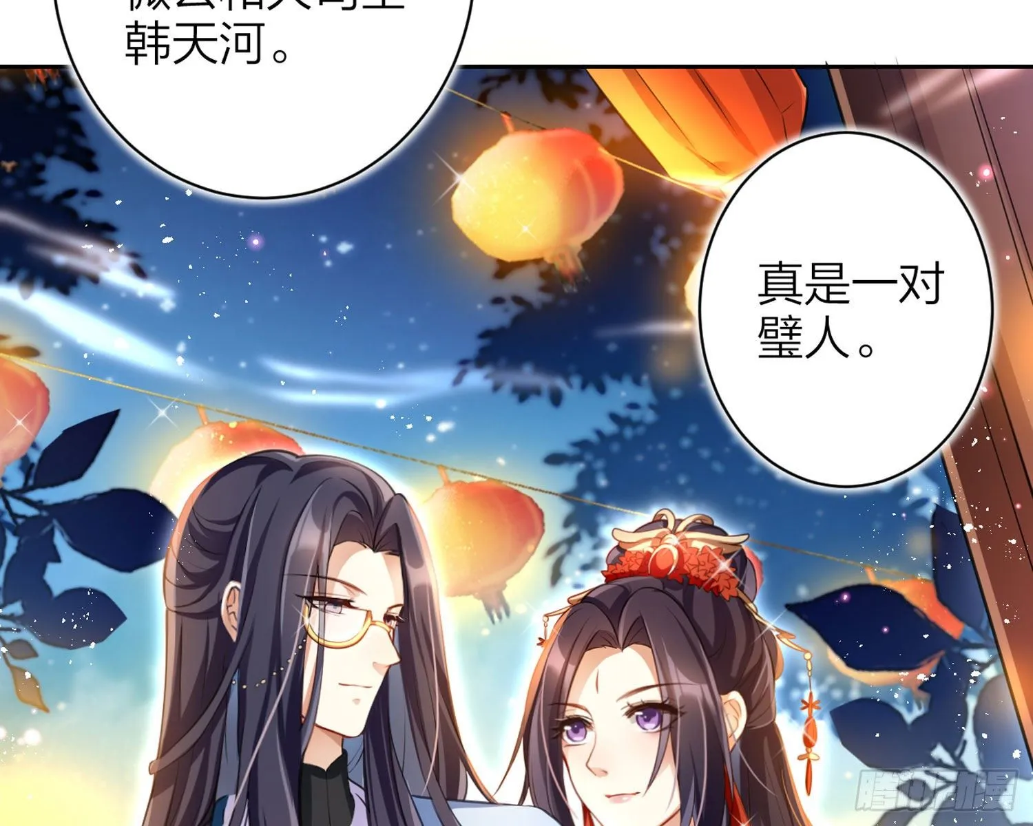 舅舅，还疼吗？ 第64页