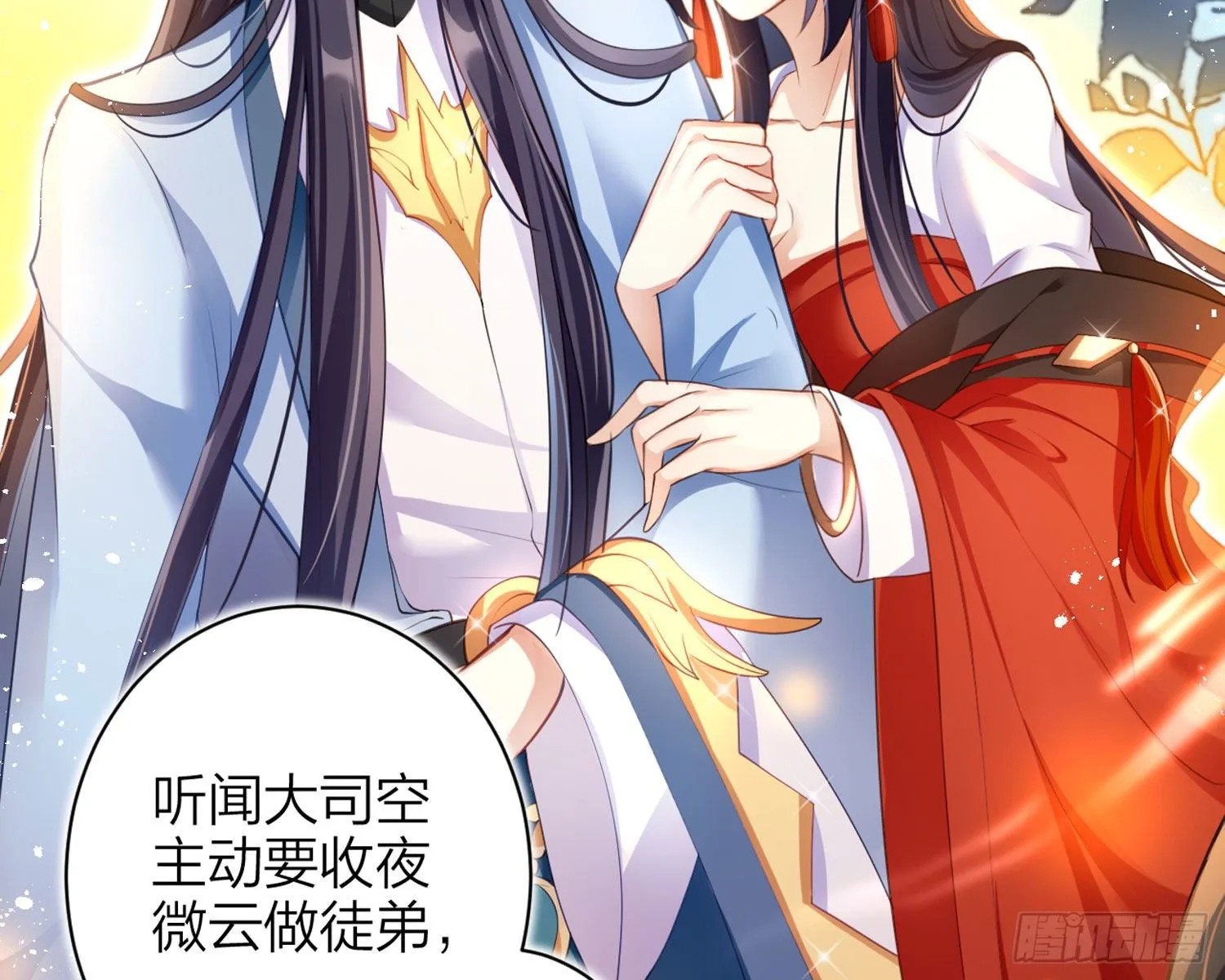 舅舅，还疼吗？ 第65页