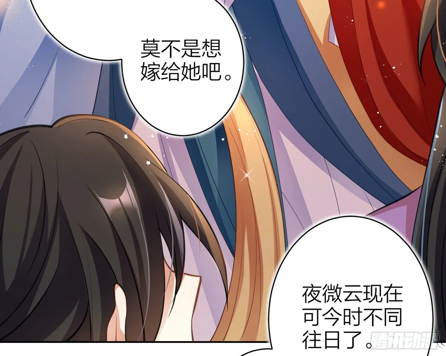 舅舅，还疼吗？ 第66页