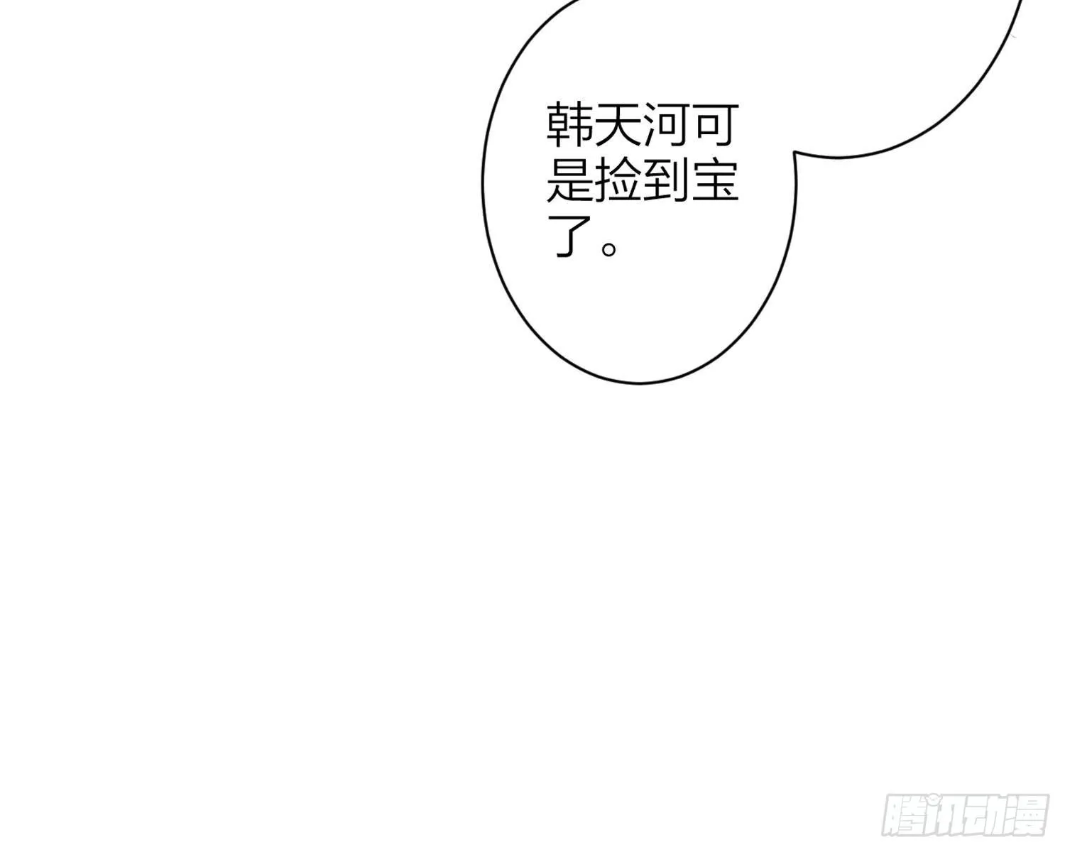 舅舅，还疼吗？ 第67页