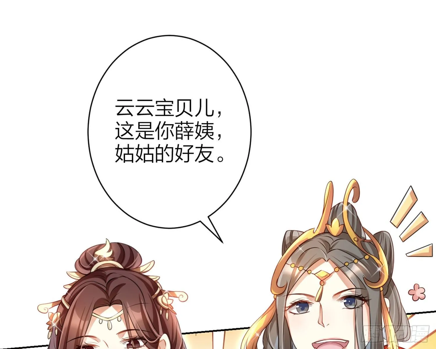 舅舅，还疼吗？ 第68页