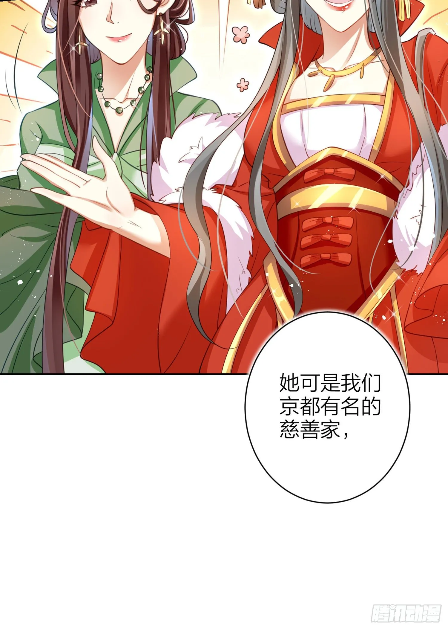 舅舅，还疼吗？ 第69页