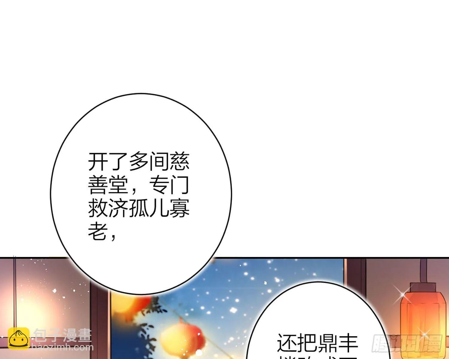 舅舅，还疼吗？ 第70页