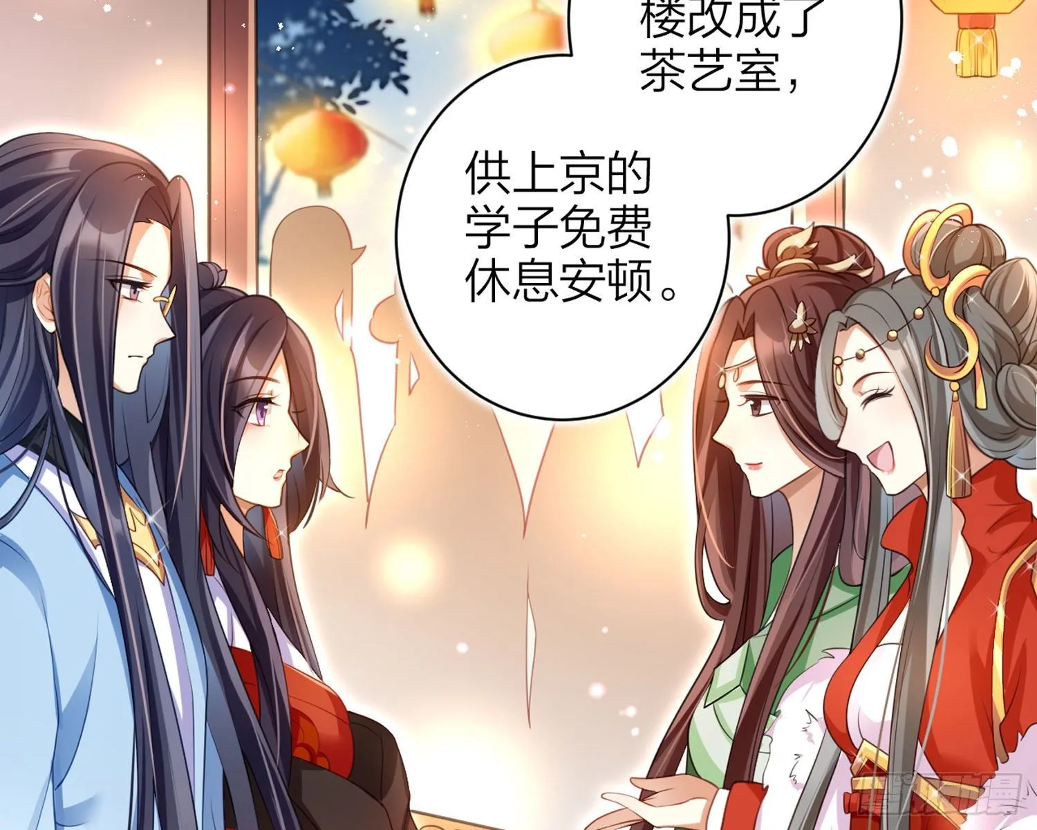 舅舅，还疼吗？ 第71页