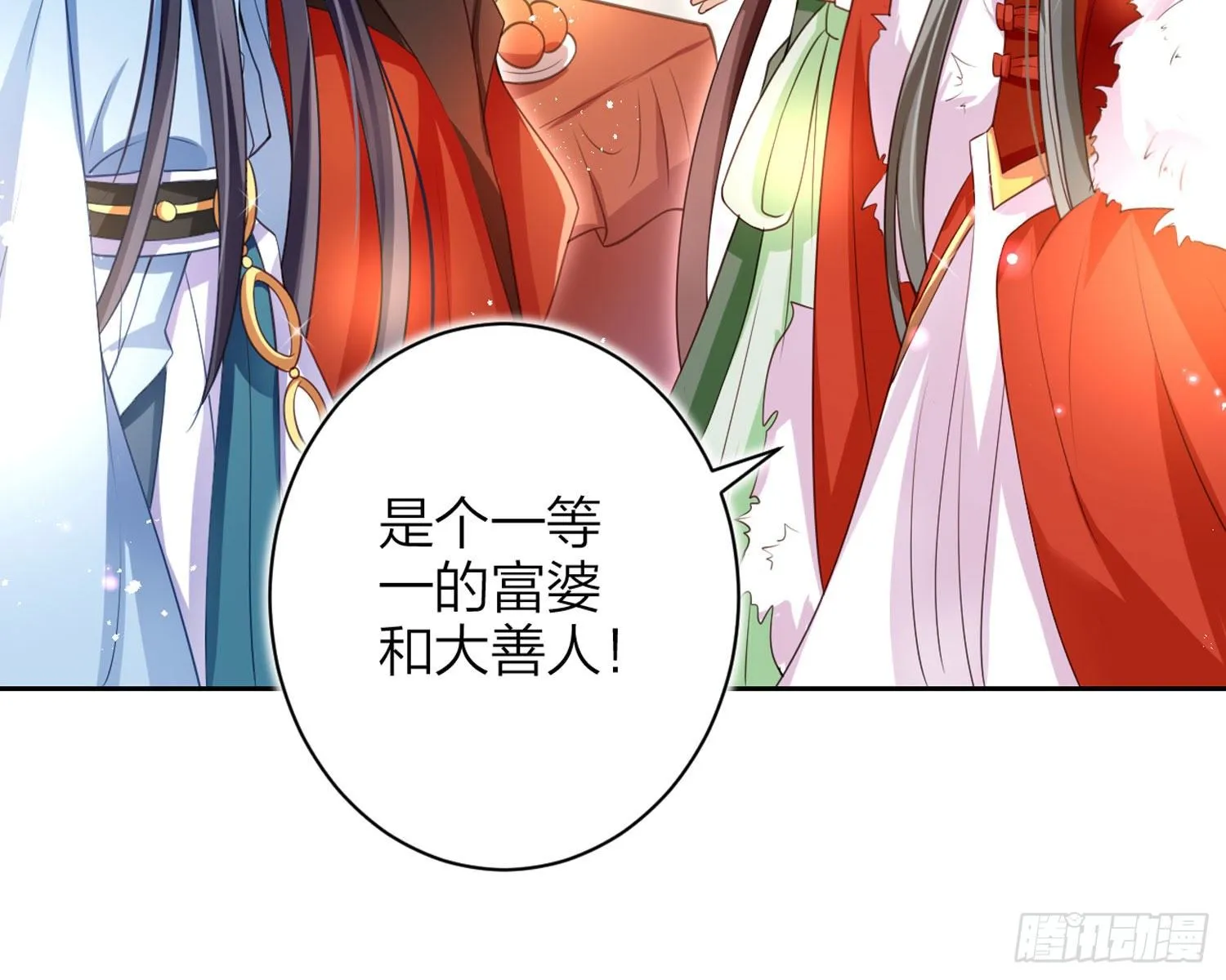 舅舅，还疼吗？ 第72页