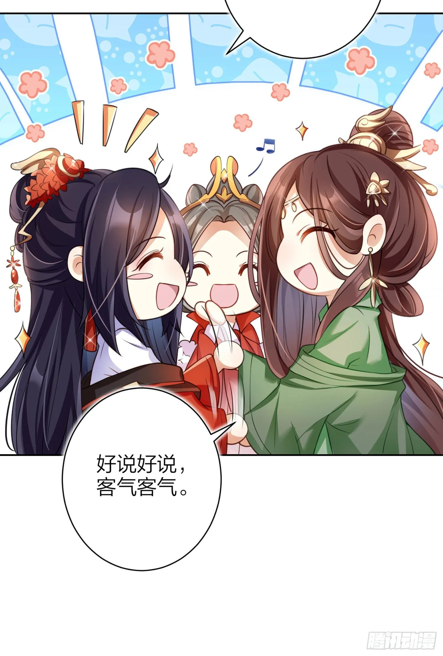 舅舅，还疼吗？ 第76页
