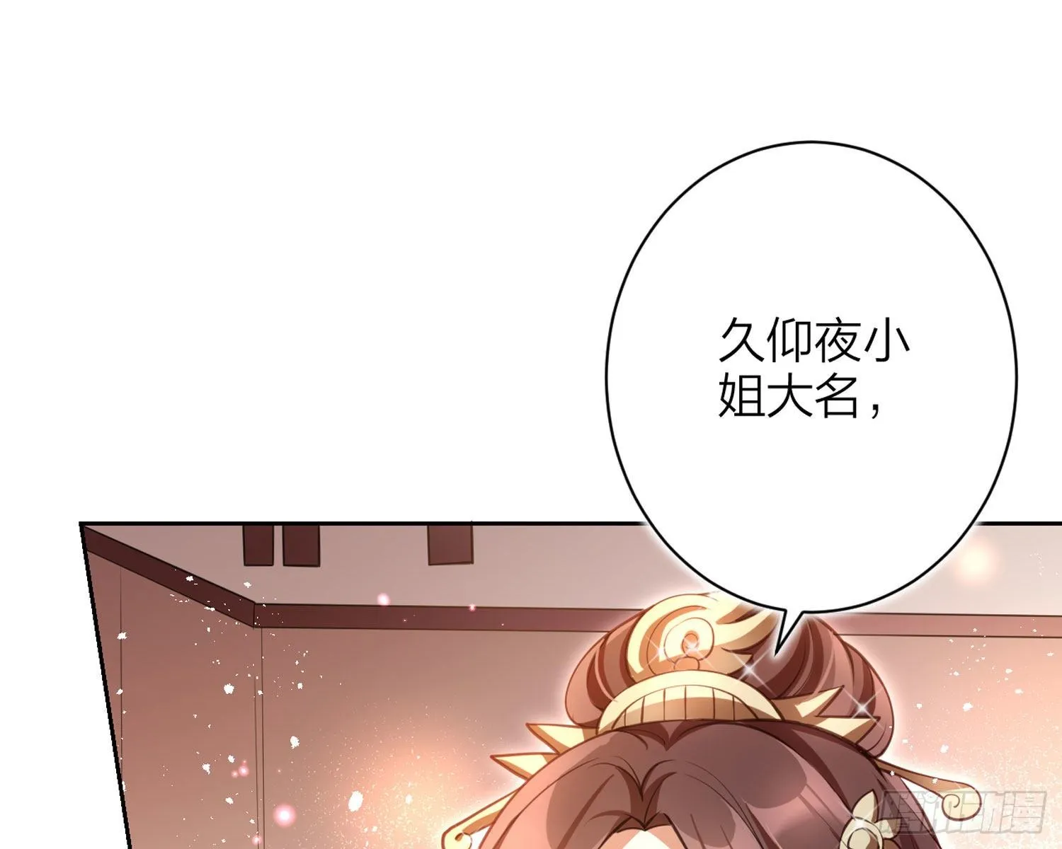 舅舅，还疼吗？ 第77页