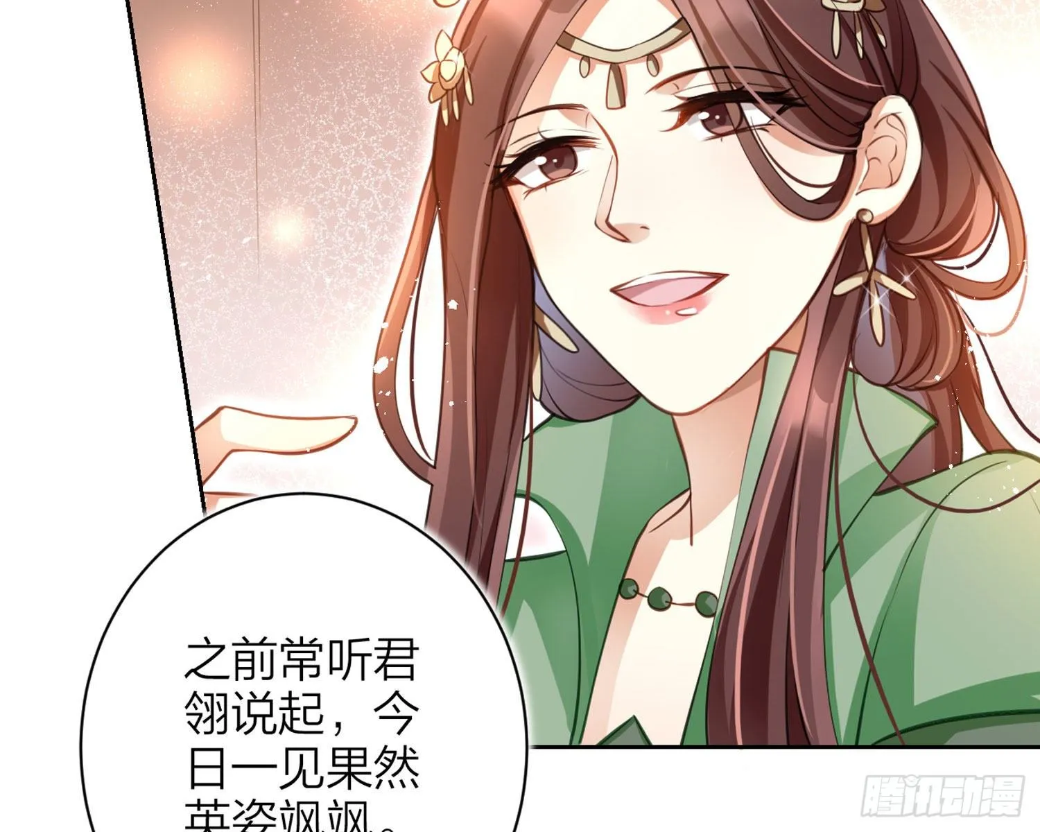 舅舅，还疼吗？ 第78页