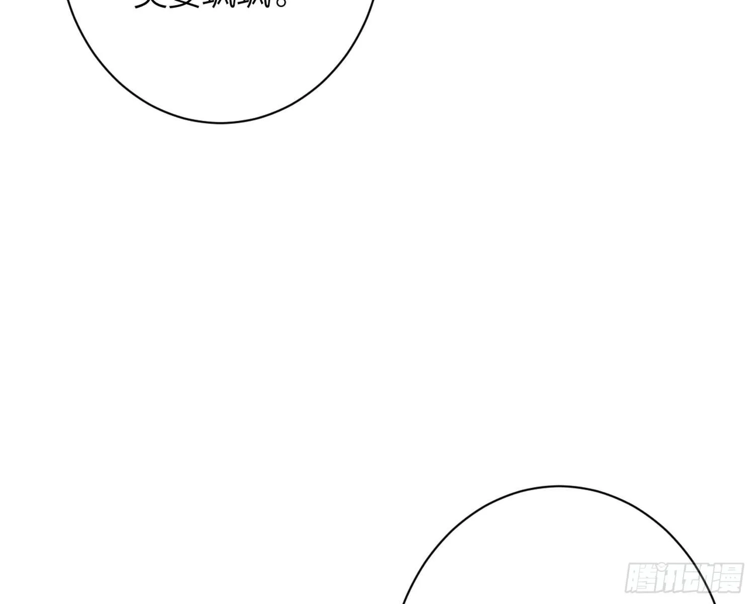 舅舅，还疼吗？ 第79页