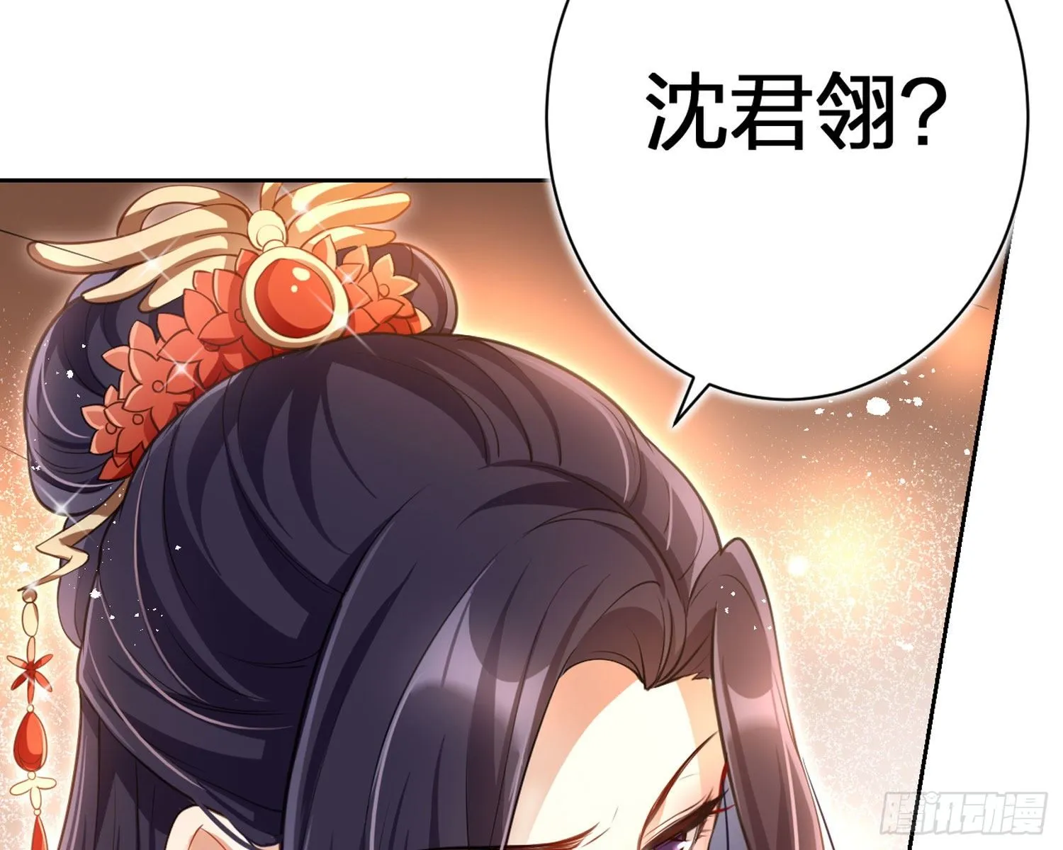 舅舅，还疼吗？ 第80页