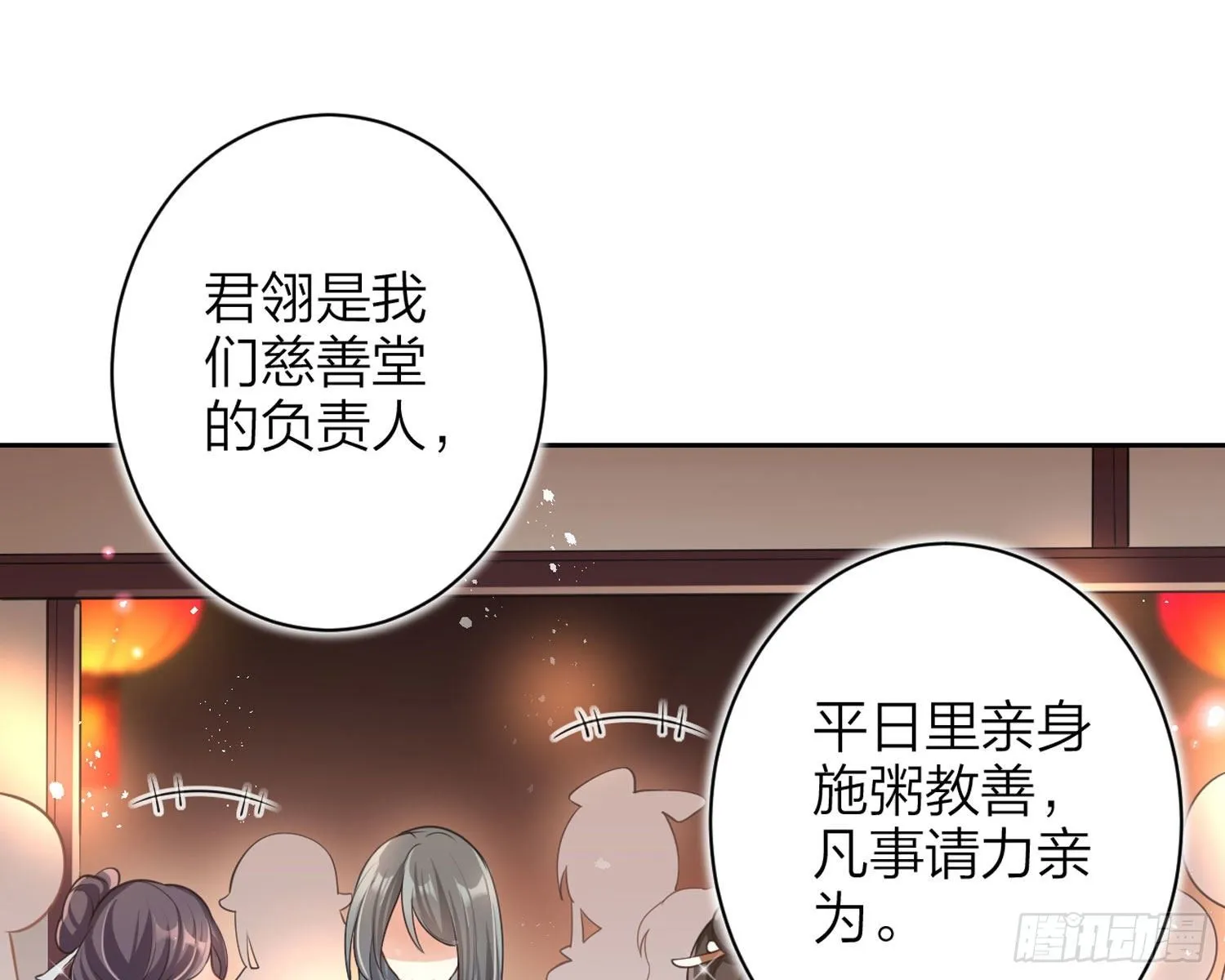 舅舅，还疼吗？ 第82页