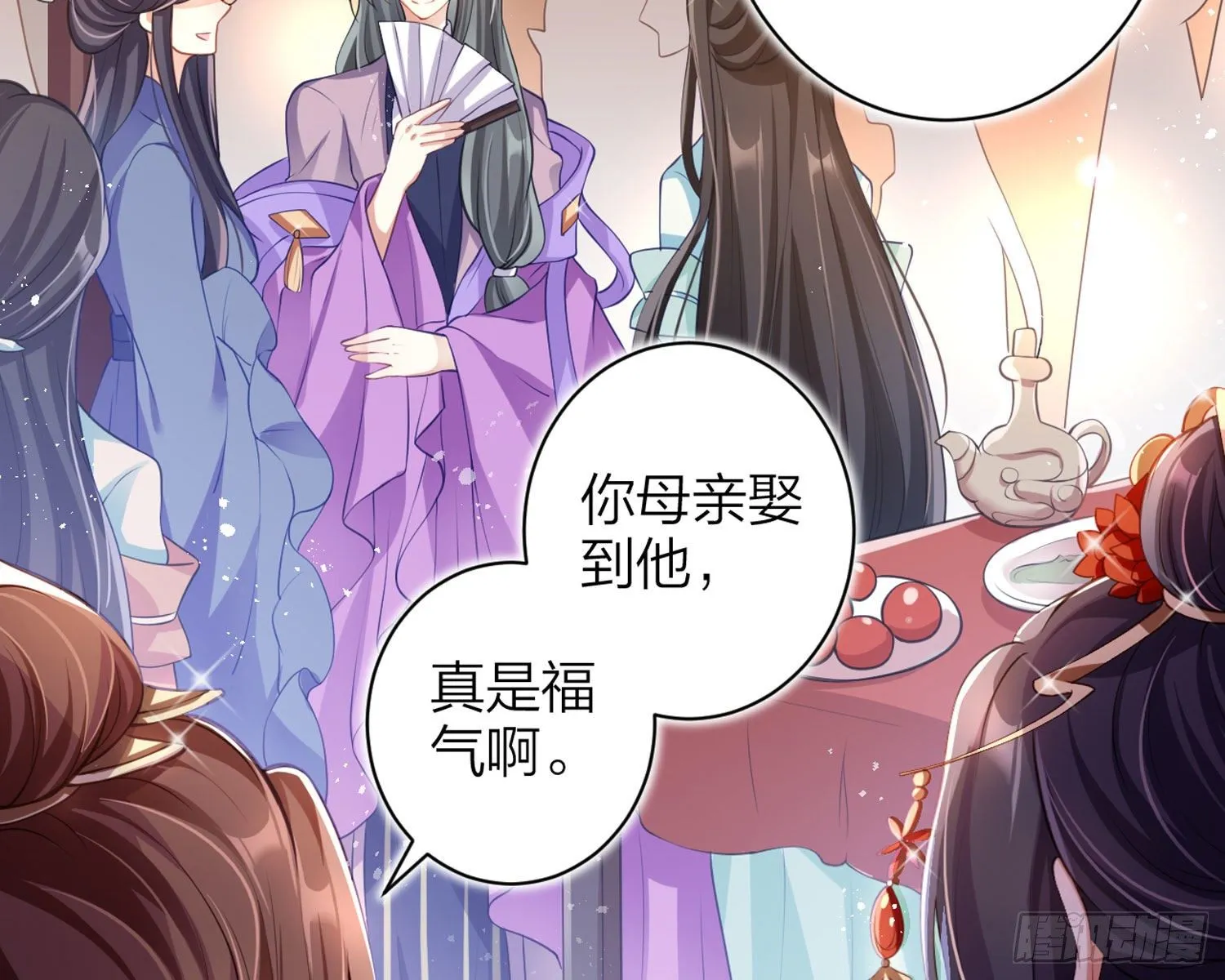舅舅，还疼吗？ 第83页