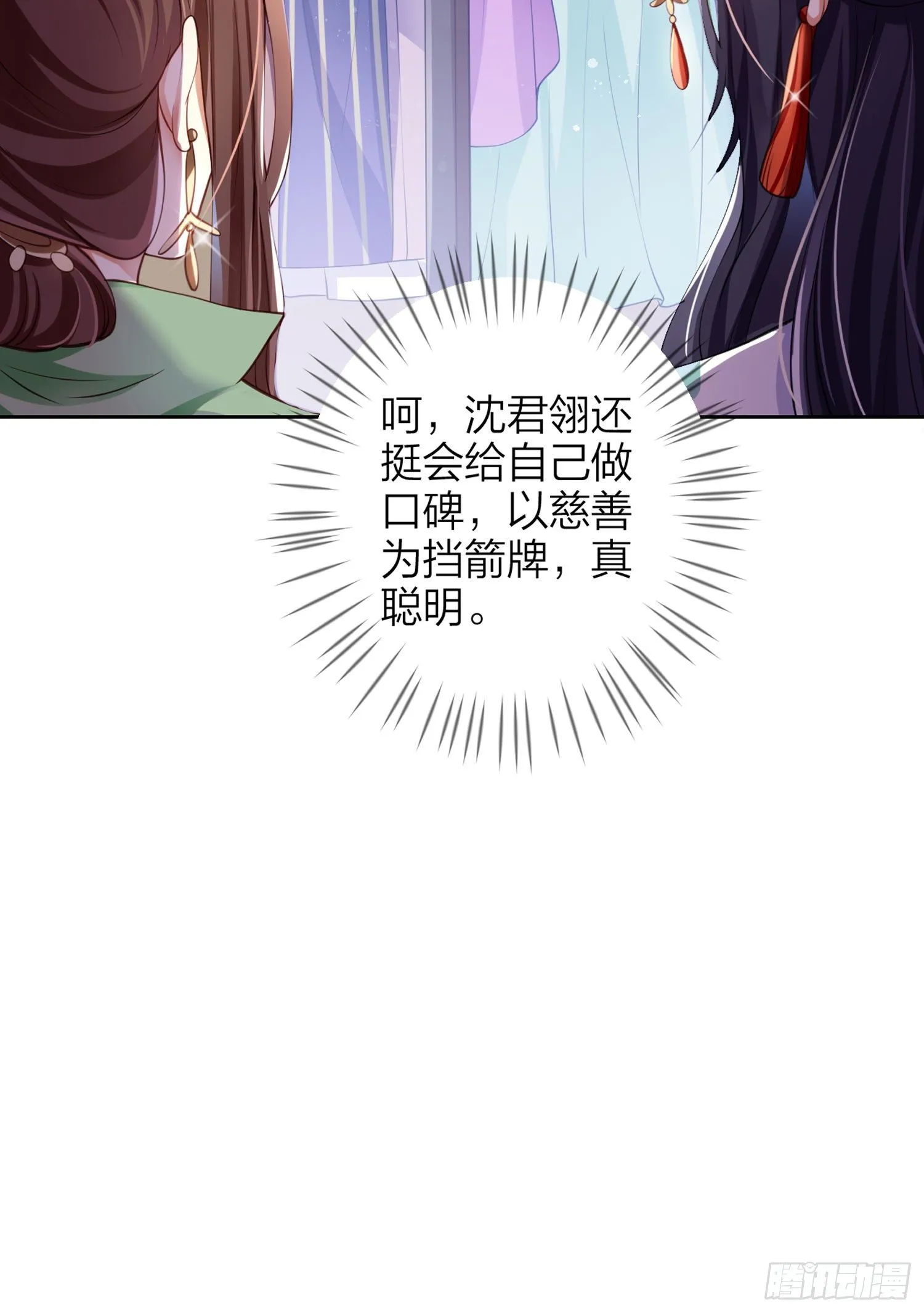 舅舅，还疼吗？ 第84页