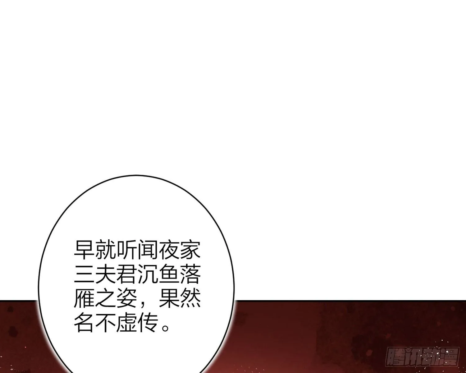 舅舅，还疼吗？ 第85页