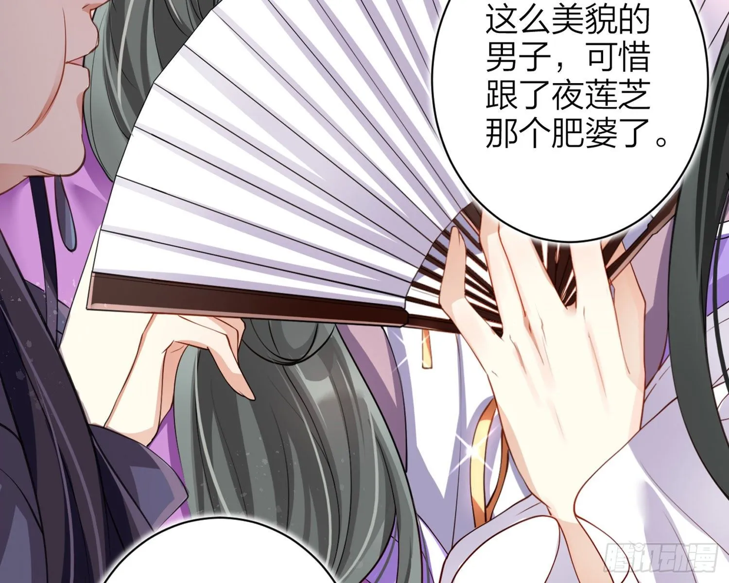 舅舅，还疼吗？ 第87页