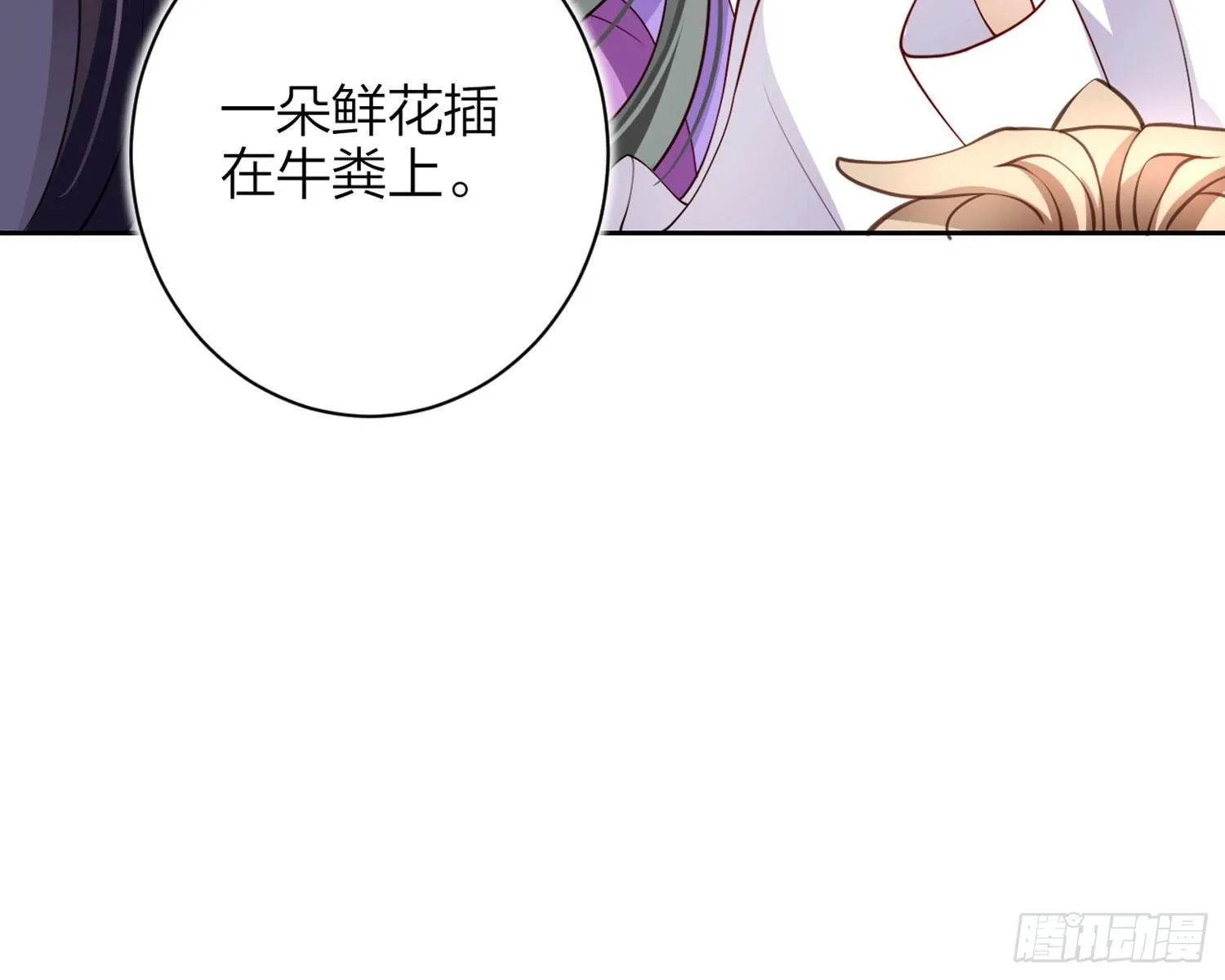 舅舅，还疼吗？ 第88页