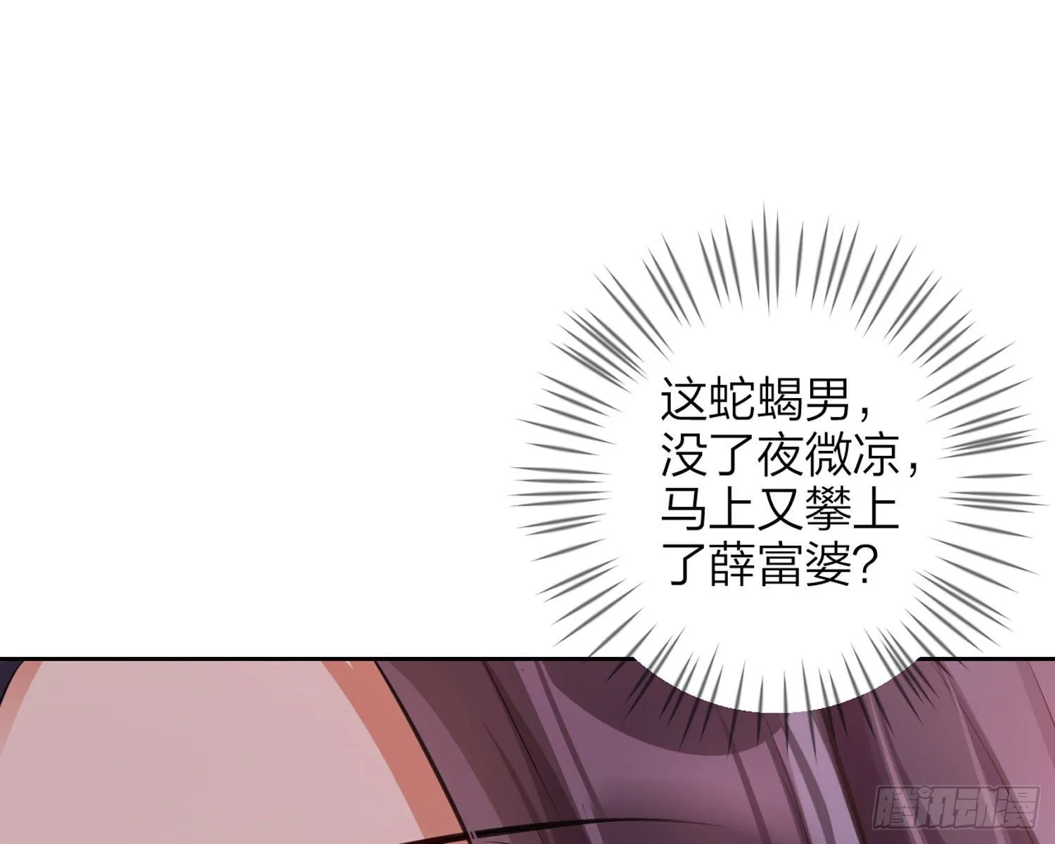 舅舅，还疼吗？ 第89页