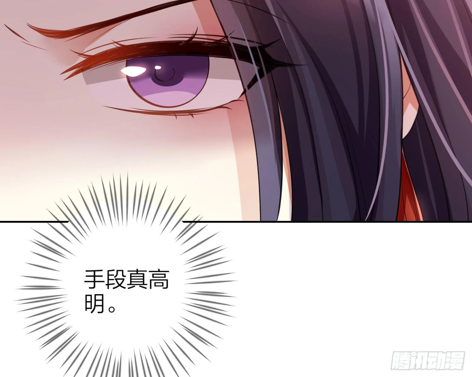 舅舅，还疼吗？ 第90页