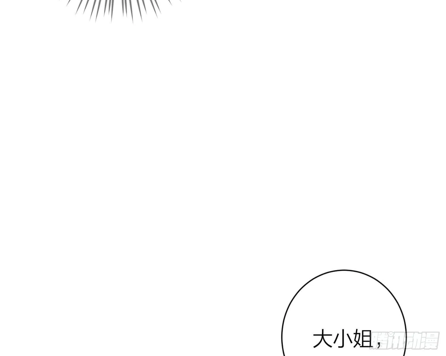 舅舅，还疼吗？ 第91页